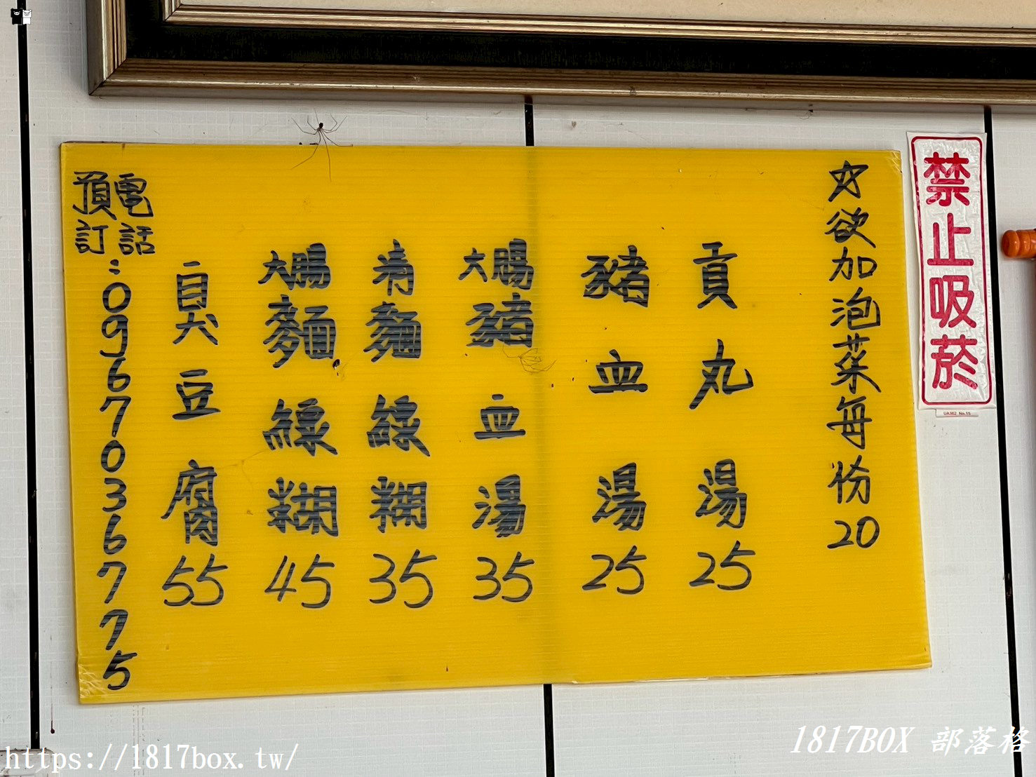 【彰化美食】秀水金興臭豆腐｜內行人才懂的「金黃炸物」！酥脆爆汁臭豆腐、濃郁大腸麵線，在地人激推的銅板美味