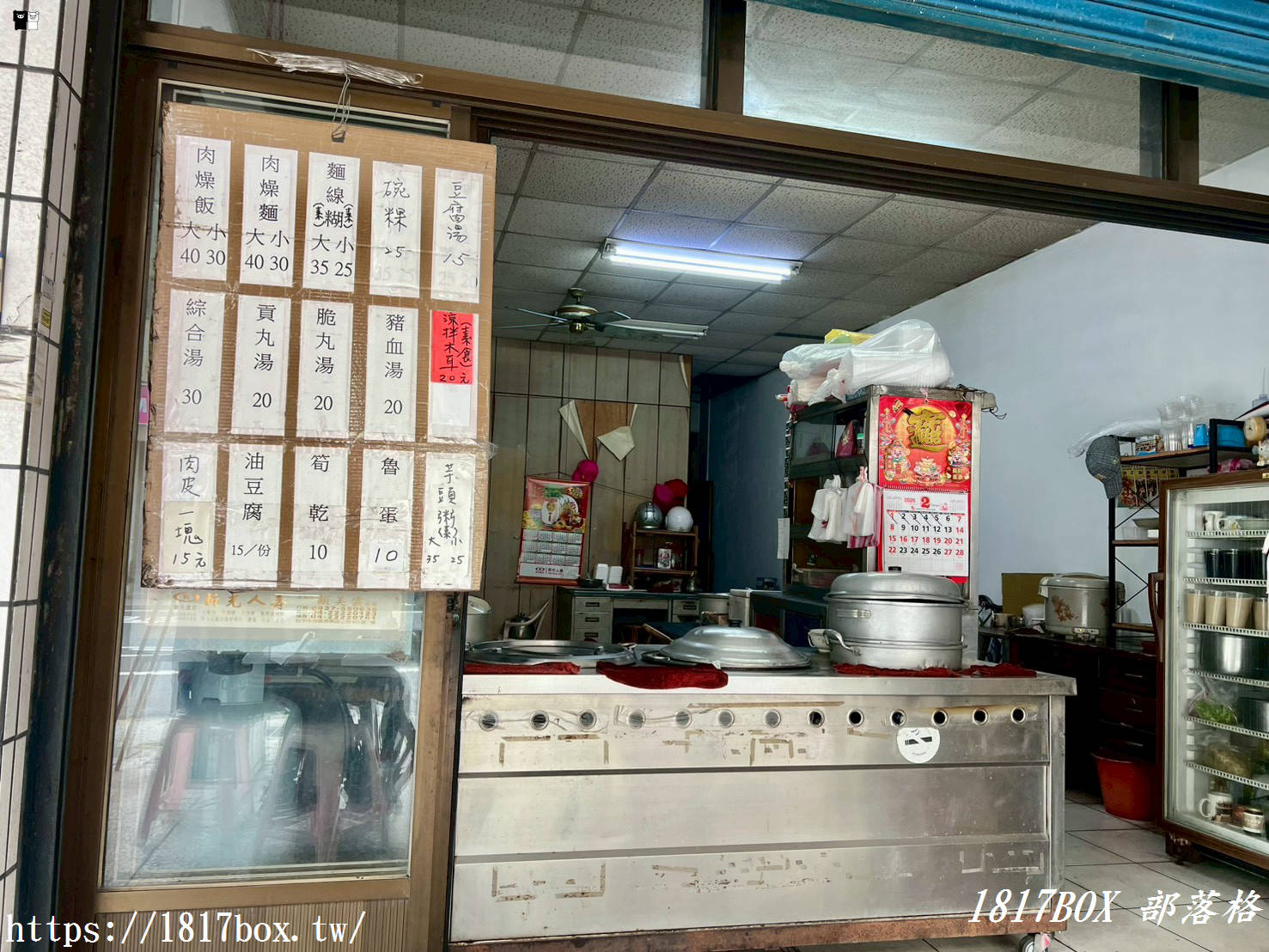 【彰化美食】花壇阿嬤ㄟ碗粿｜隱藏版古早味！必點靈魂「蝦米」芋頭粥與Q彈碗粿，在地人從小吃到大的家鄉味