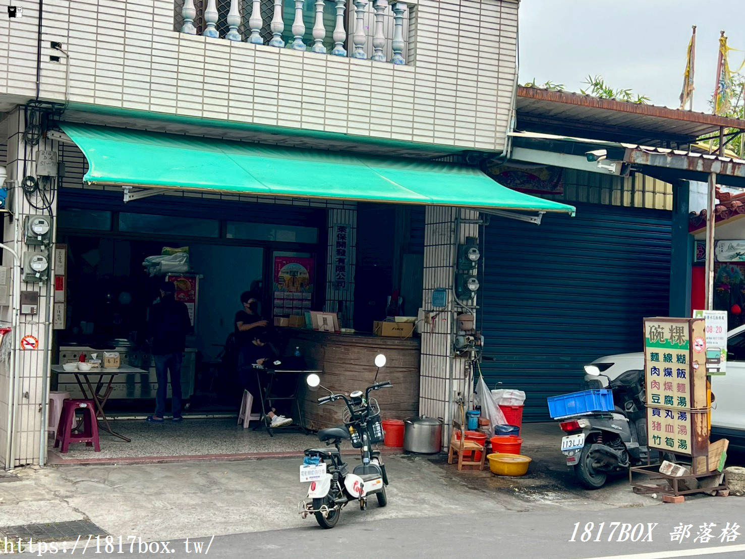 【彰化美食】花壇阿嬤ㄟ碗粿｜隱藏版古早味！必點靈魂「蝦米」芋頭粥與Q彈碗粿，在地人從小吃到大的家鄉味