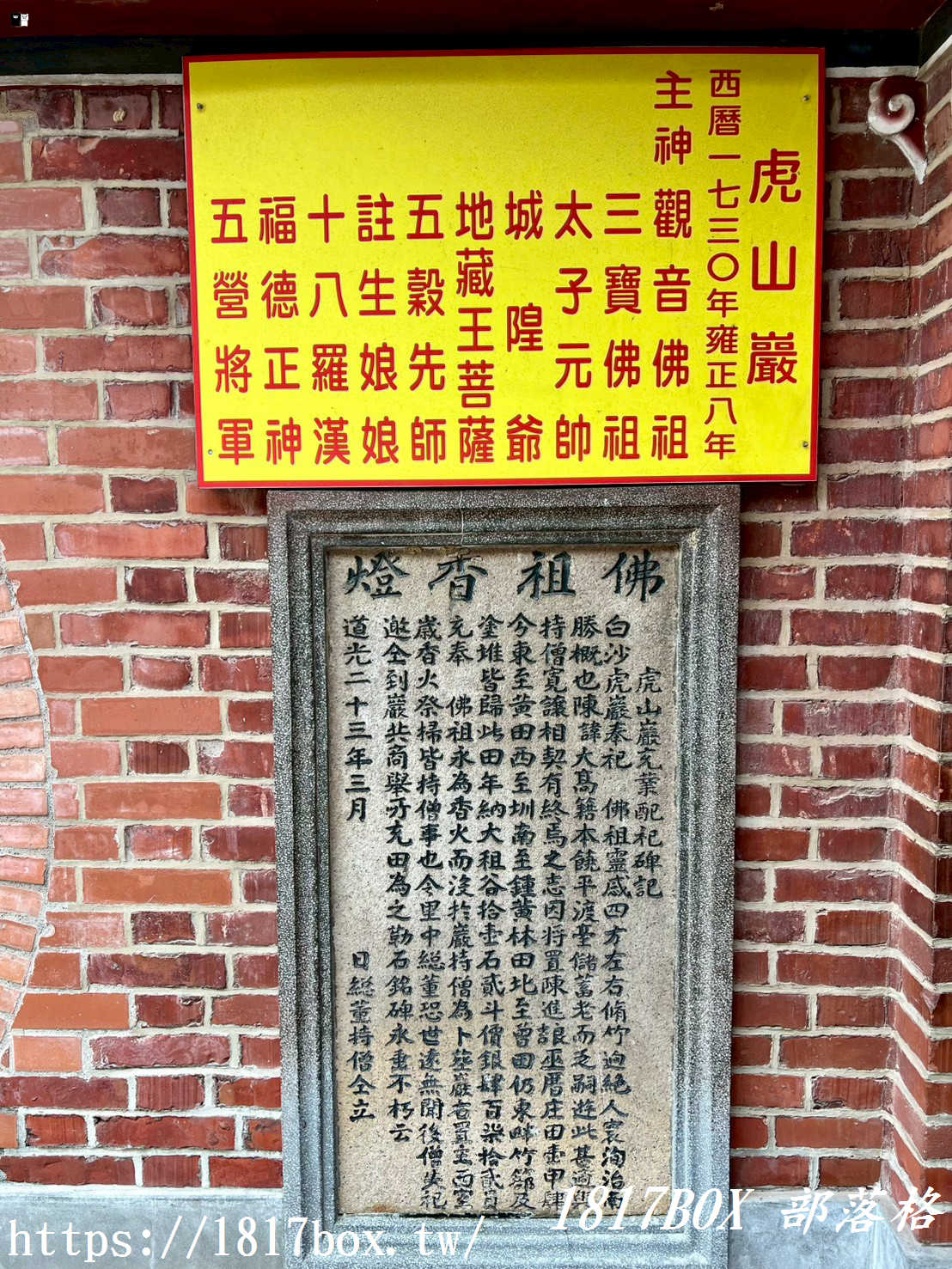 【彰化景點】花壇虎山巖:求靈驗觀音、賞限定金針花海!走進「彰化八景」之一的清幽古剎 【彰化景點】花壇虎山巖:求靈驗觀音、賞限定金針花海!走進「彰化八景」之一的清幽古剎