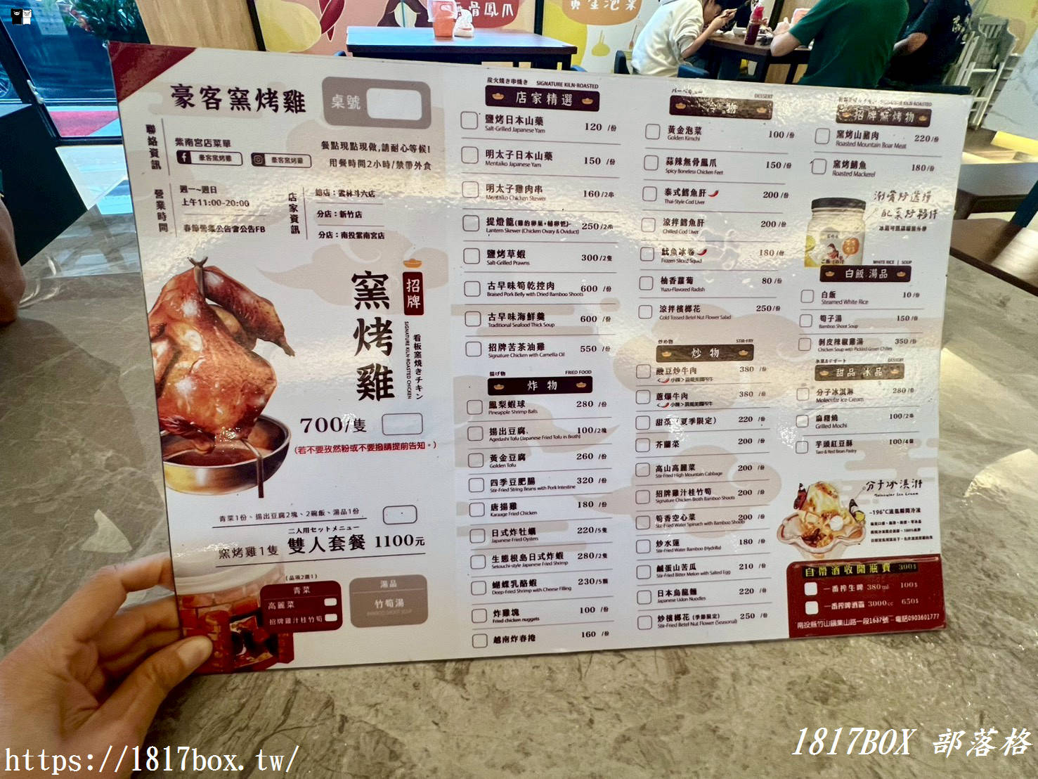 【竹山美食】豪客窯烤雞紫南宮店|求財必吃皮脆肉多汁!隱藏版「分子冰淇淋」開心果口味濃郁爆表 【竹山美食】豪客窯烤雞紫南宮店|求財必吃皮脆肉多汁!隱藏版「分子冰淇淋」開心果口味濃郁爆表