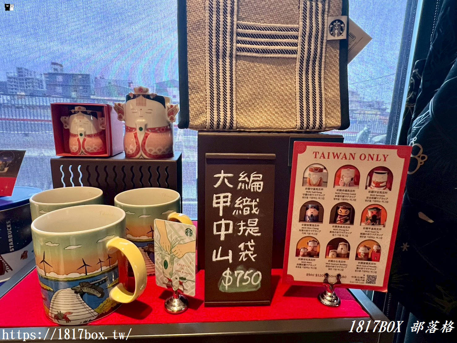 【大甲景點】星巴克大甲中山門市！揉合「藺織工藝」美學，全台最溫潤的 DT 門市開箱