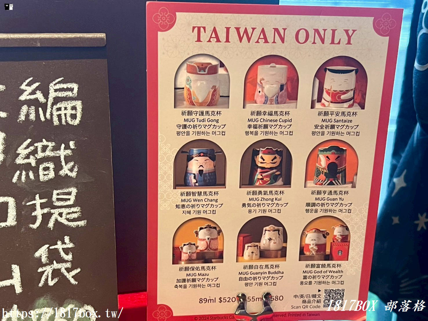 【大甲景點】星巴克大甲中山門市！揉合「藺織工藝」美學，全台最溫潤的 DT 門市開箱