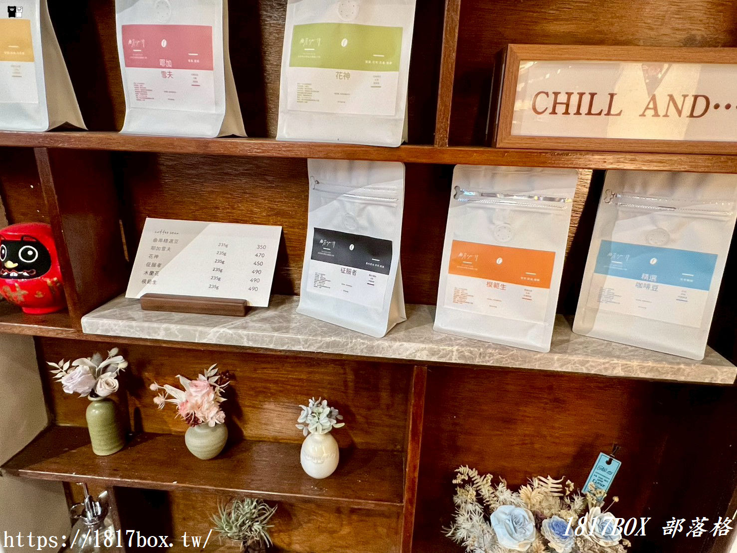 【大甲咖啡廳推薦】 曲岸Chill and Cafe：隱身大甲河畔的職人手沖與夢幻草莓杯，享受最Chill的午後！