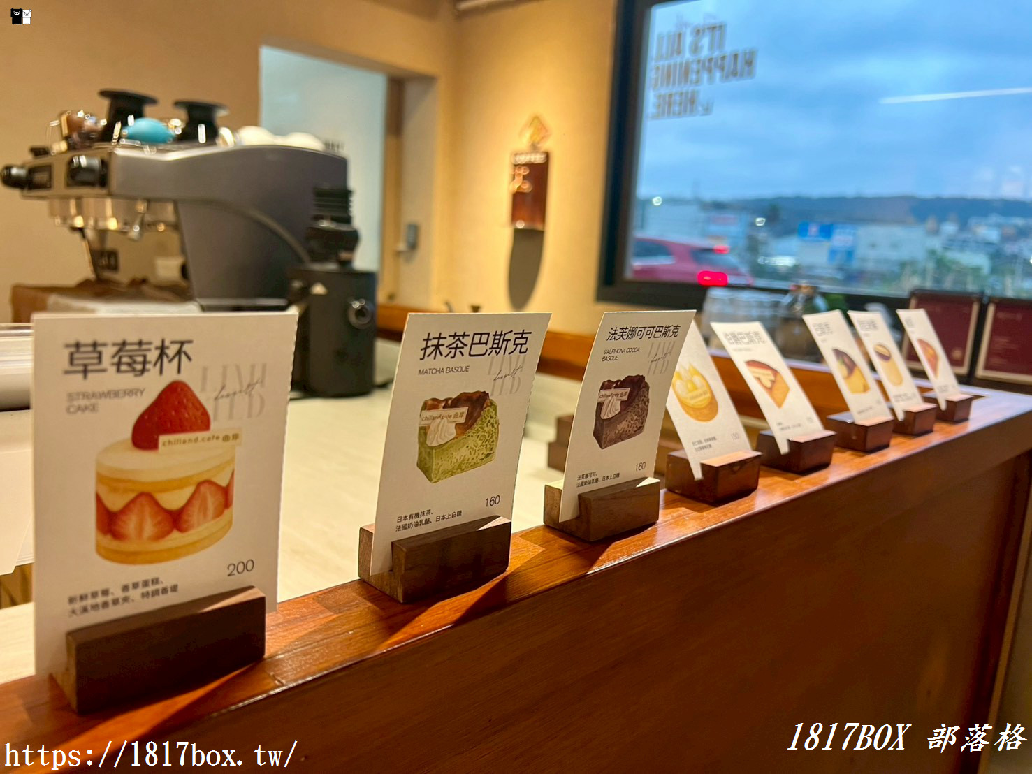 【大甲咖啡廳推薦】 曲岸Chill and Cafe：隱身大甲河畔的職人手沖與夢幻草莓杯，享受最Chill的午後！