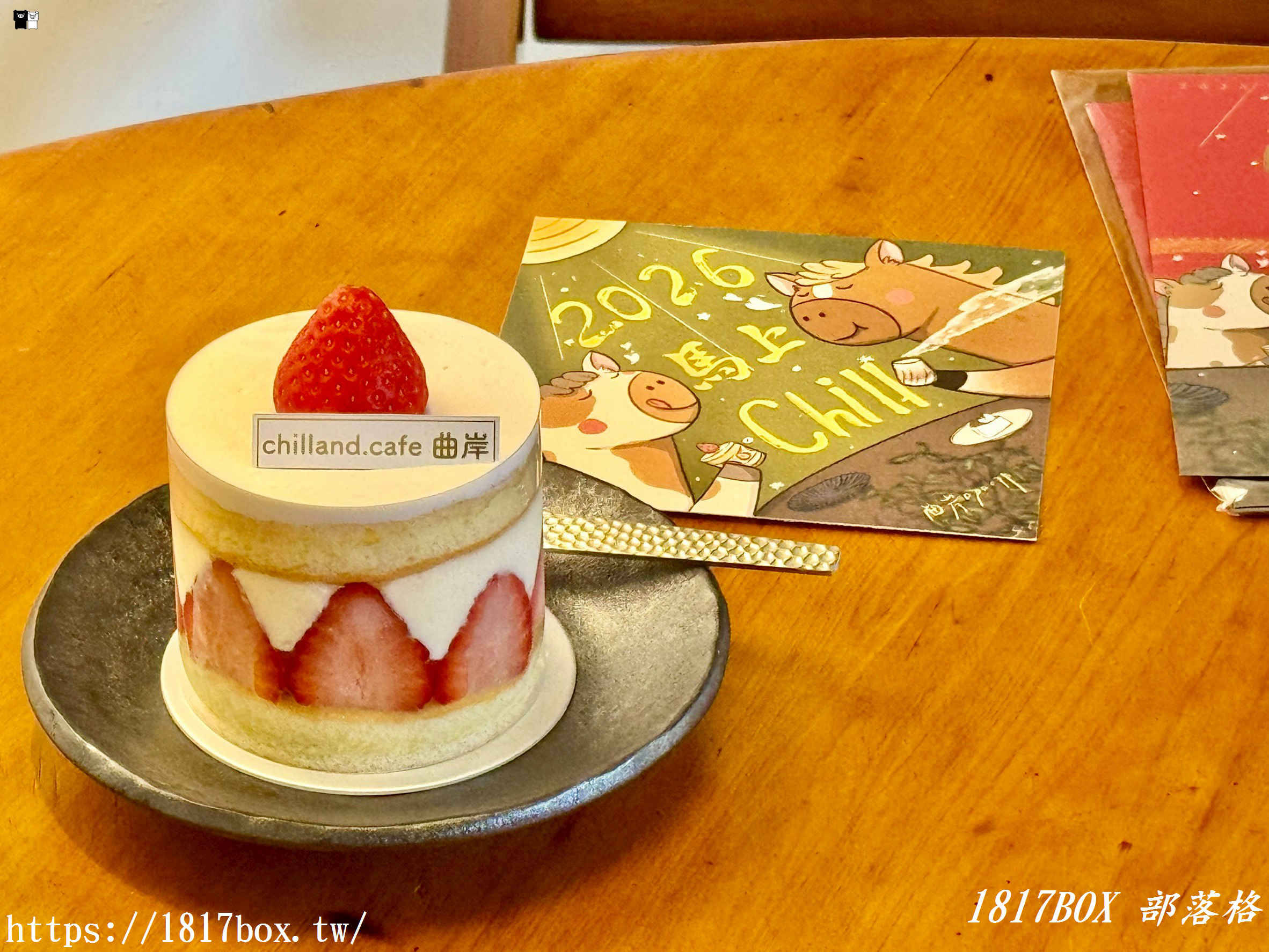 【大甲咖啡廳推薦】 曲岸Chill and Cafe：隱身大甲河畔的職人手沖與夢幻草莓杯，享受最Chill的午後！