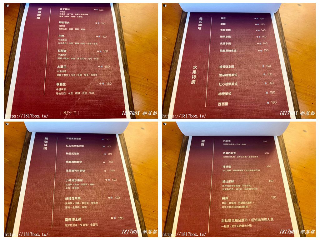 【大甲咖啡廳推薦】 曲岸Chill and Cafe：隱身大甲河畔的職人手沖與夢幻草莓杯，享受最Chill的午後！