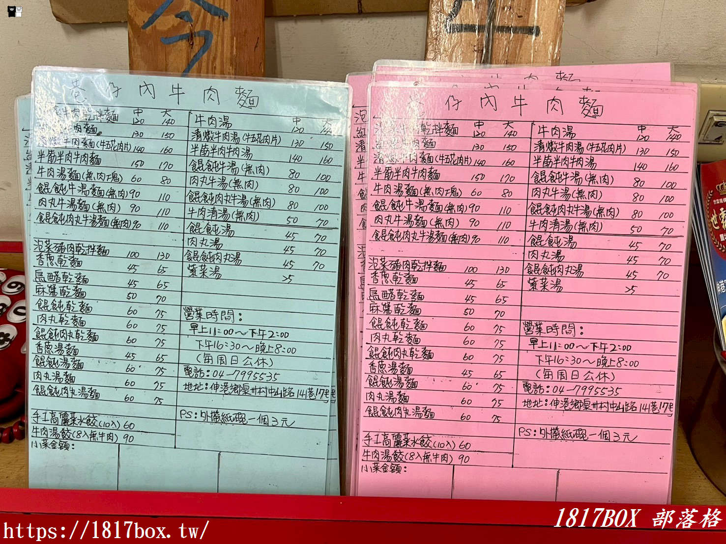 【彰化伸港美食】隱藏版「巷仔內牛肉麵」：超厚實半筋半肉、Q彈水餃，在地人不想說的口袋名單！