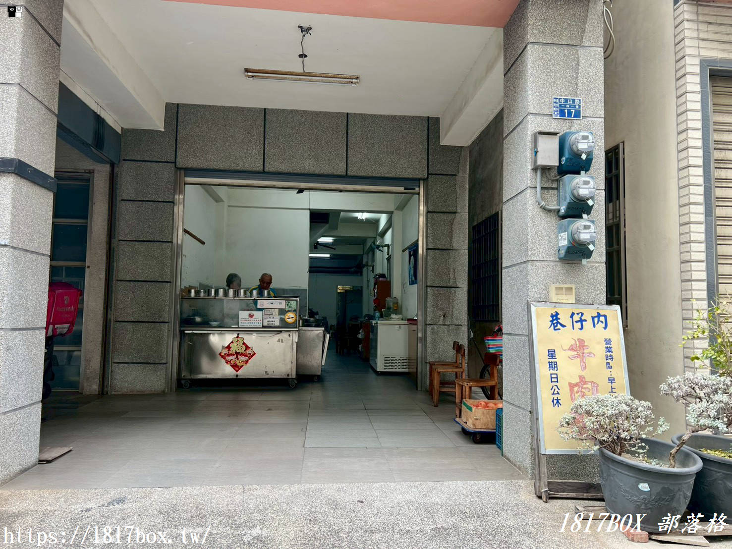 【彰化伸港美食】隱藏版「巷仔內牛肉麵」：超厚實半筋半肉、Q彈水餃，在地人不想說的口袋名單！