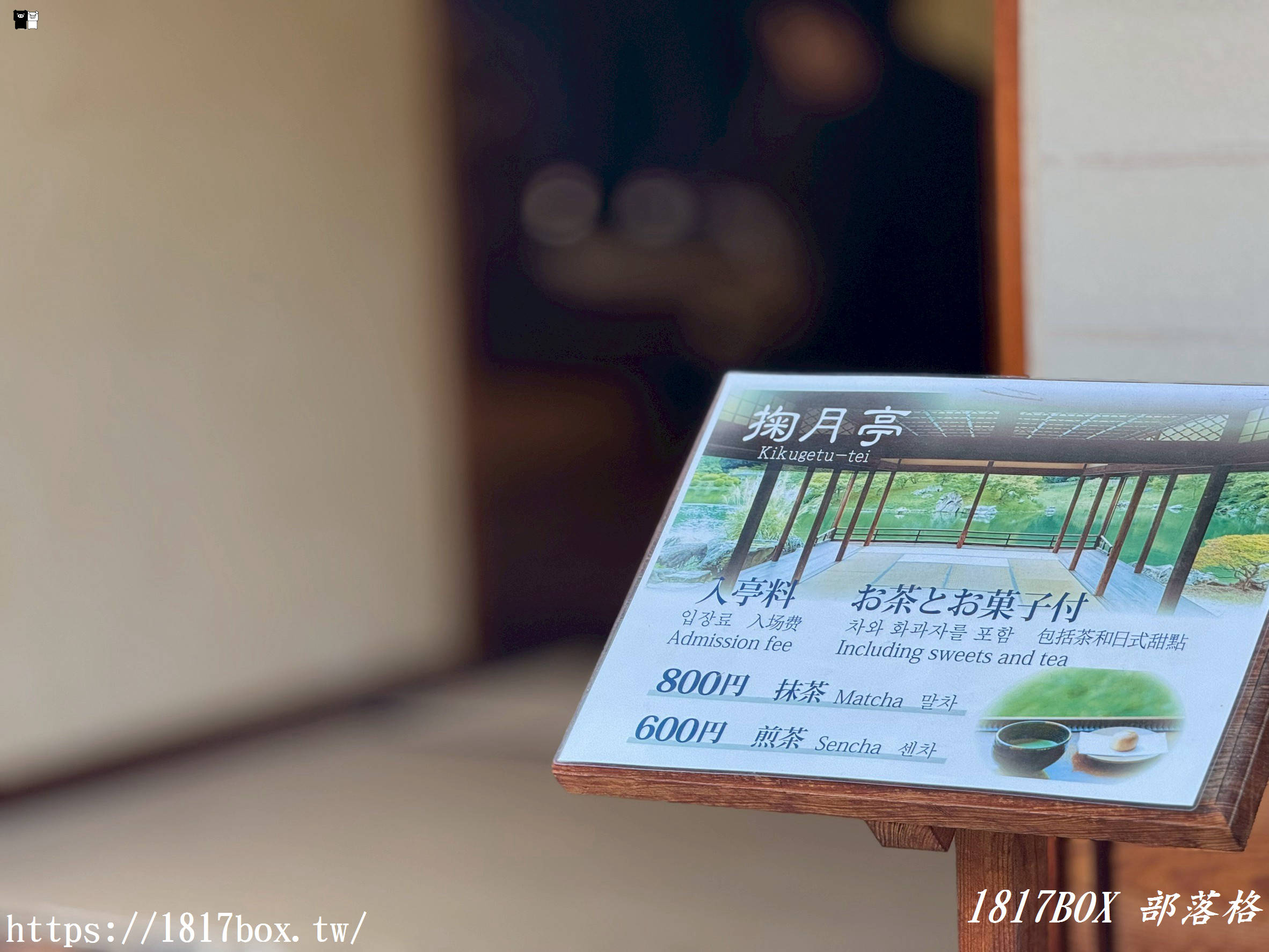 走進「一步一景」的浮世繪：高松栗林公園全攻略，不只是日本三大名園！