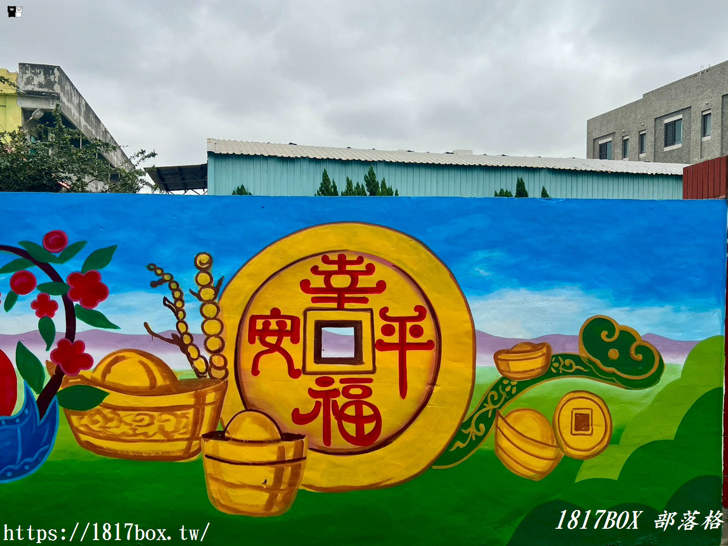 【彰化伸港】天天都能求好運！伸仁國小旁「開運彩繪牆」：金元寶、福祿壽加持，隱藏版日常招財打卡點