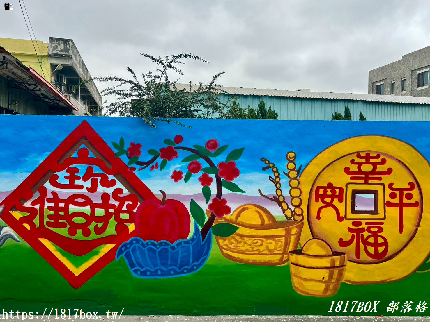 【彰化伸港】天天都能求好運！伸仁國小旁「開運彩繪牆」：金元寶、福祿壽加持，隱藏版日常招財打卡點