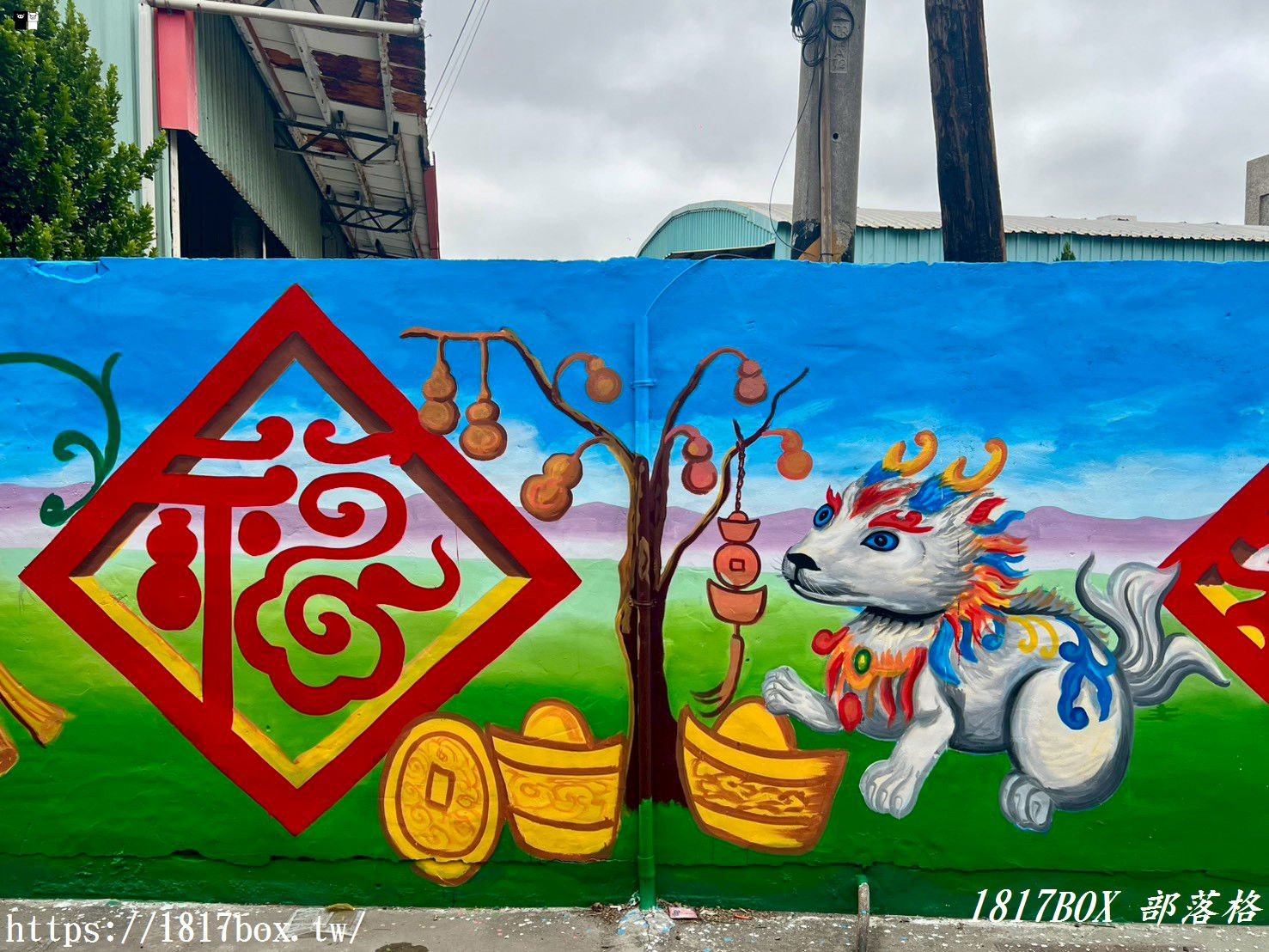 【彰化伸港】天天都能求好運！伸仁國小旁「開運彩繪牆」：金元寶、福祿壽加持，隱藏版日常招財打卡點