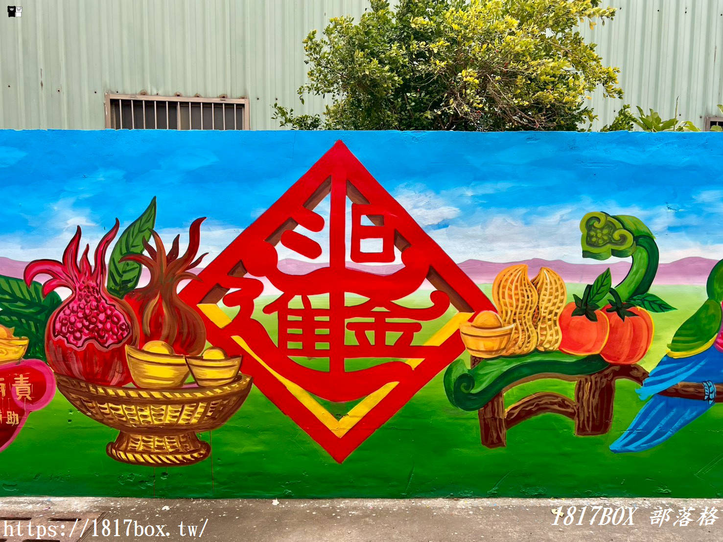 【彰化伸港】天天都能求好運！伸仁國小旁「開運彩繪牆」：金元寶、福祿壽加持，隱藏版日常招財打卡點