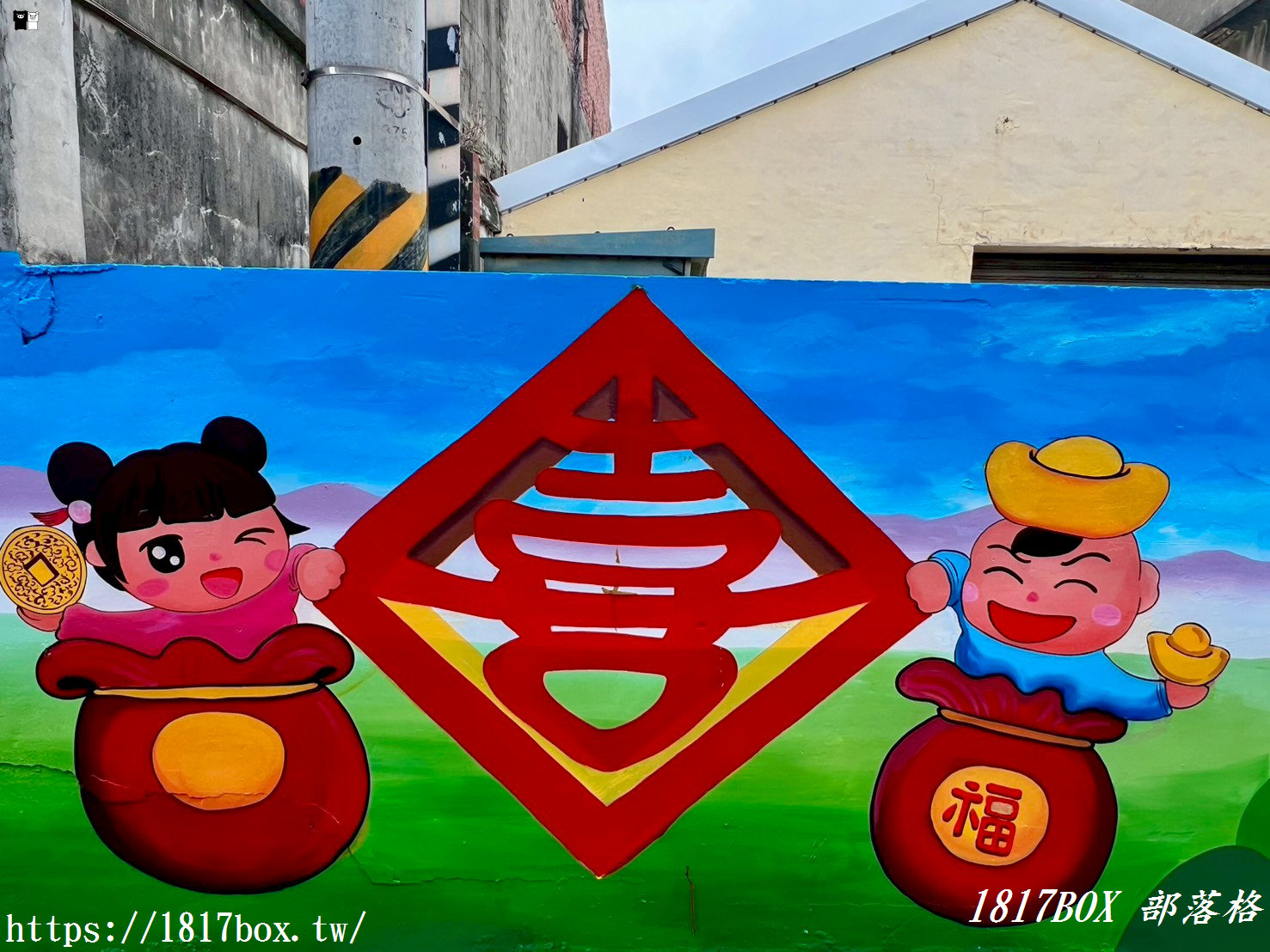 【彰化伸港】天天都能求好運！伸仁國小旁「開運彩繪牆」：金元寶、福祿壽加持，隱藏版日常招財打卡點