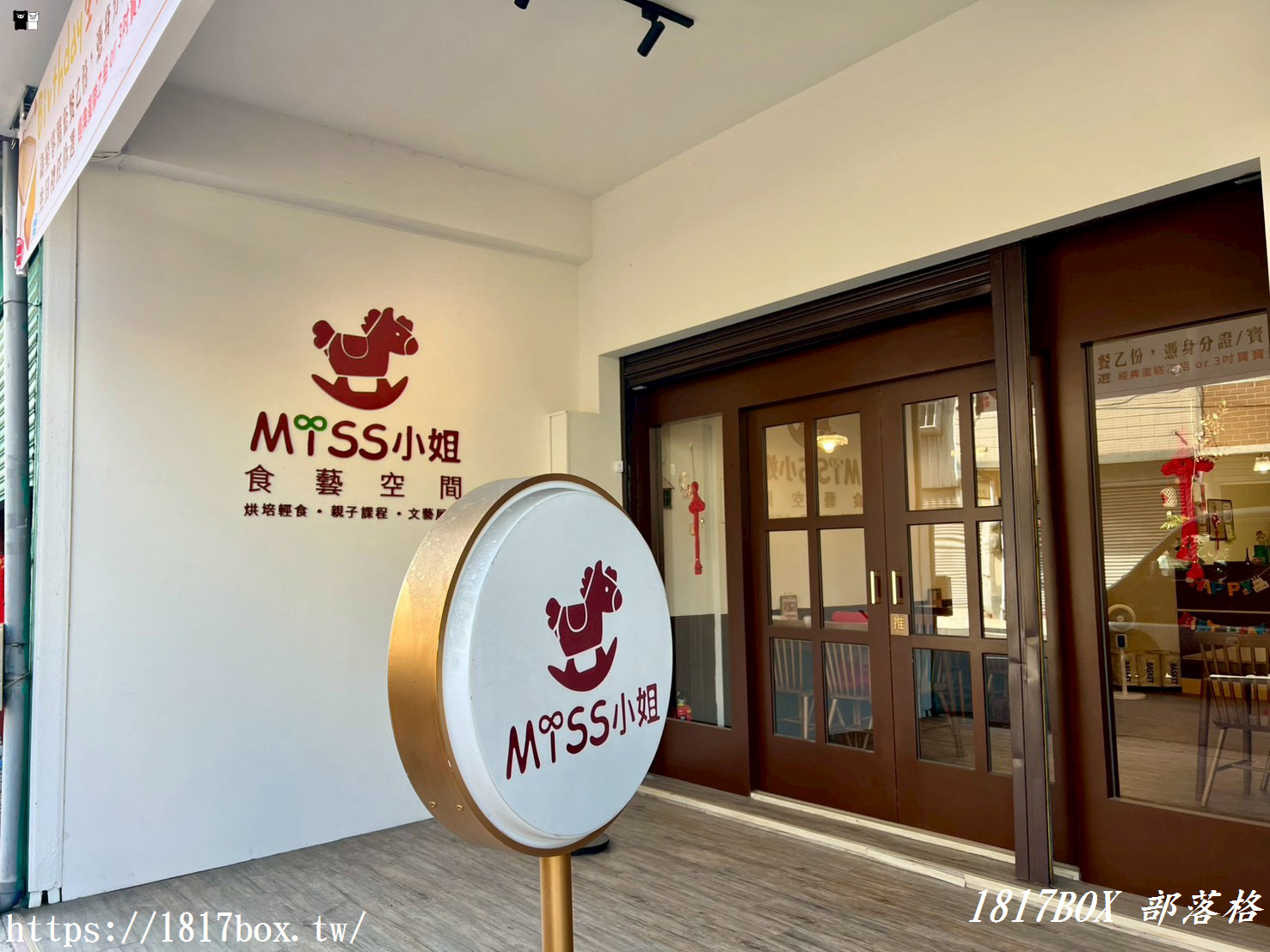 【彰化美食】MiSS小姐食藝空間｜精誠夜市旁隱藏版網美餐廳，萌翻小熊百香紅茶、英式三層下午茶必點！