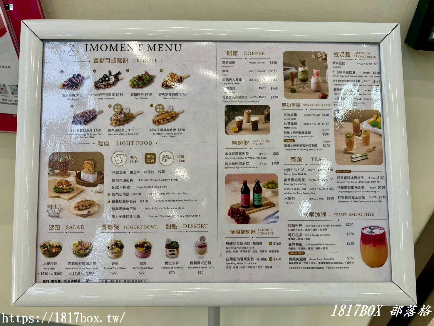【彰化下午茶】IMOMENT CAFÉ 享當下彰化店｜純白系韓系咖啡廳，必點繽紛莓果可頌鬆餅，氣泡飲超療癒！