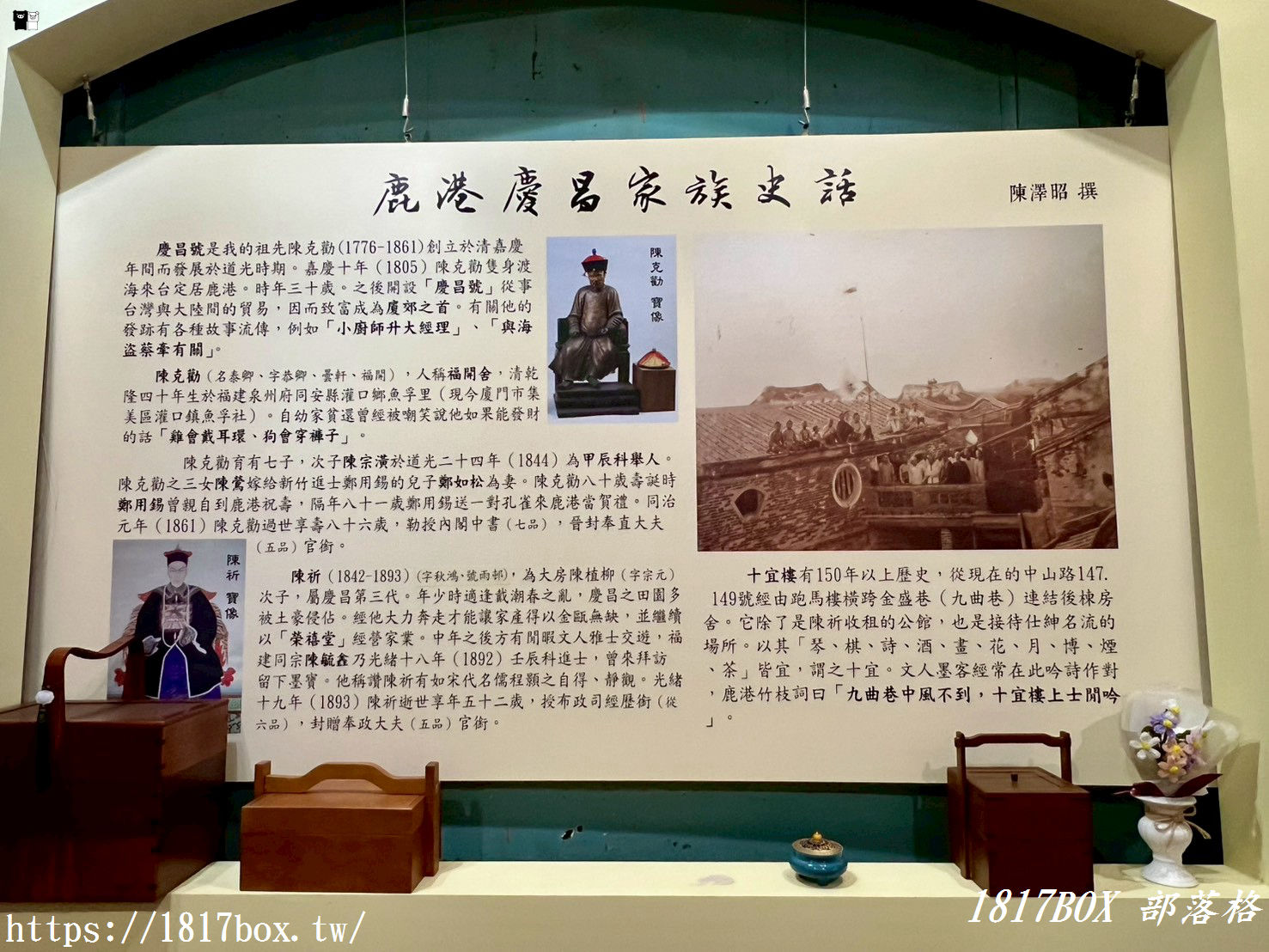 【鹿港隱藏景點】中山路 147、149 號背後的祕密：走進「十宜樓」看古代文青的奢華招待所！