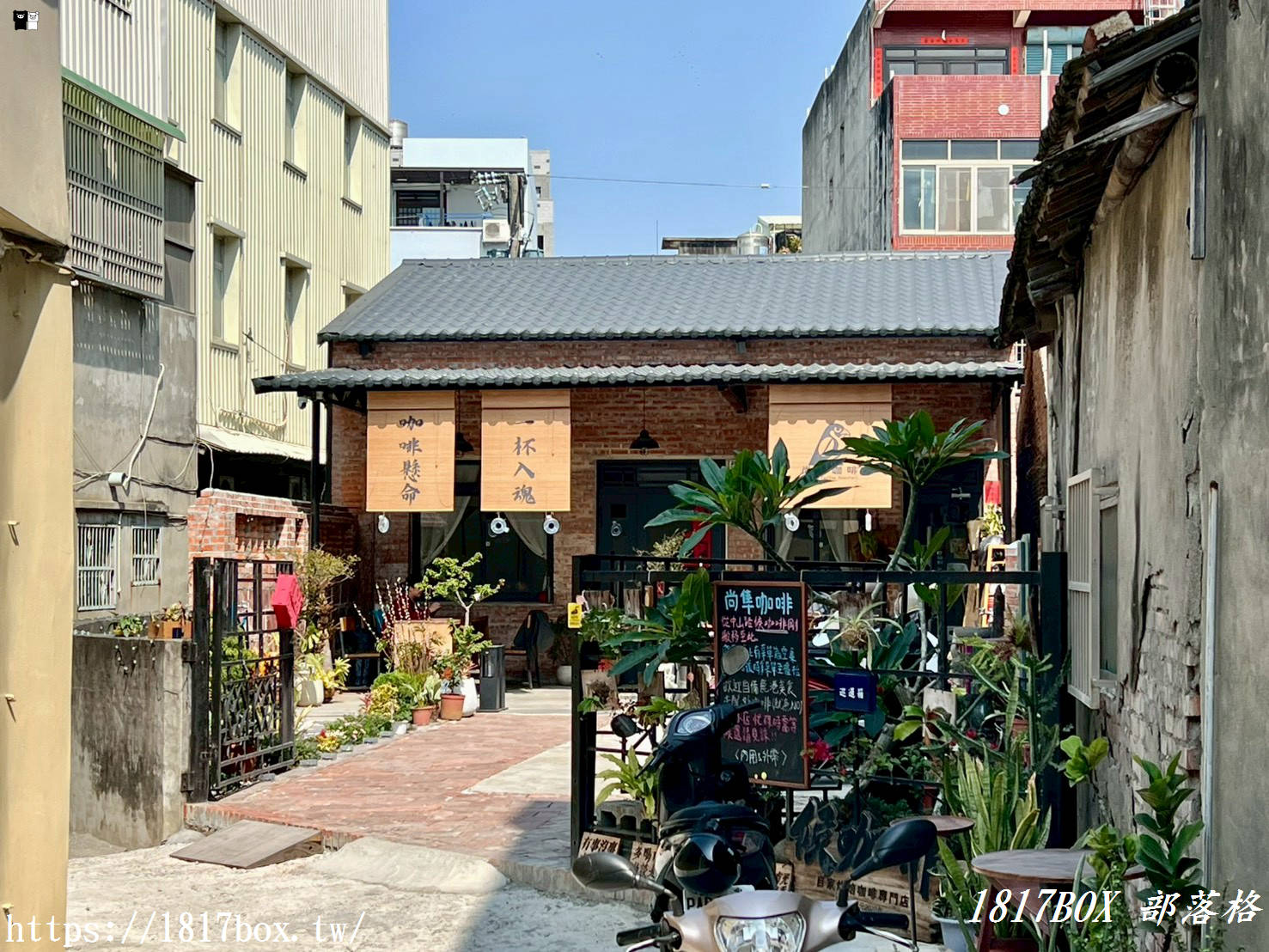 【鹿港咖啡廳推薦】尚隼咖啡：隱身古鎮的職人味！必點麵茶拿鐵、楊桃冰美式，找回慢活的節奏