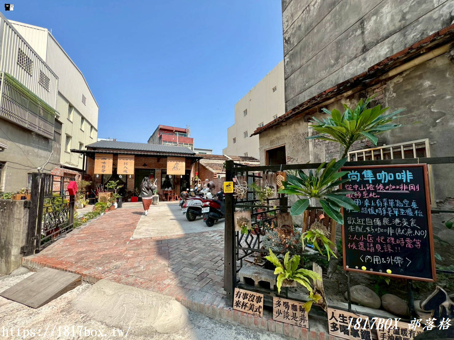 【鹿港咖啡廳推薦】尚隼咖啡：隱身古鎮的職人味！必點麵茶拿鐵、楊桃冰美式，找回慢活的節奏