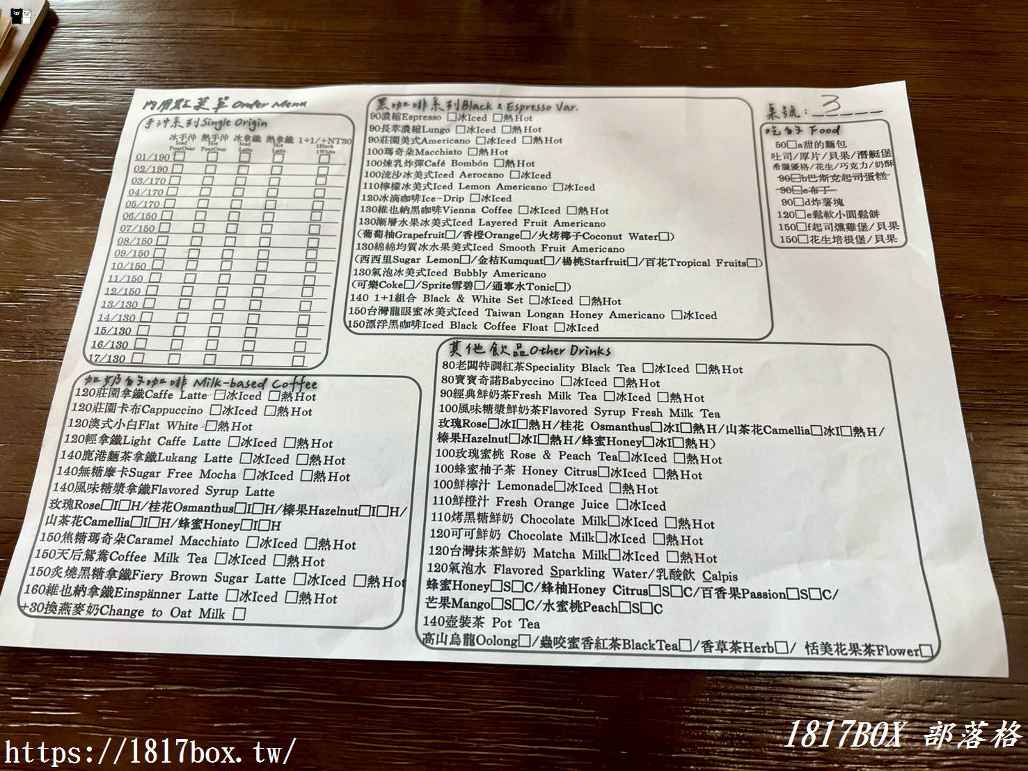 【鹿港咖啡廳推薦】尚隼咖啡：隱身古鎮的職人味！必點麵茶拿鐵、楊桃冰美式，找回慢活的節奏