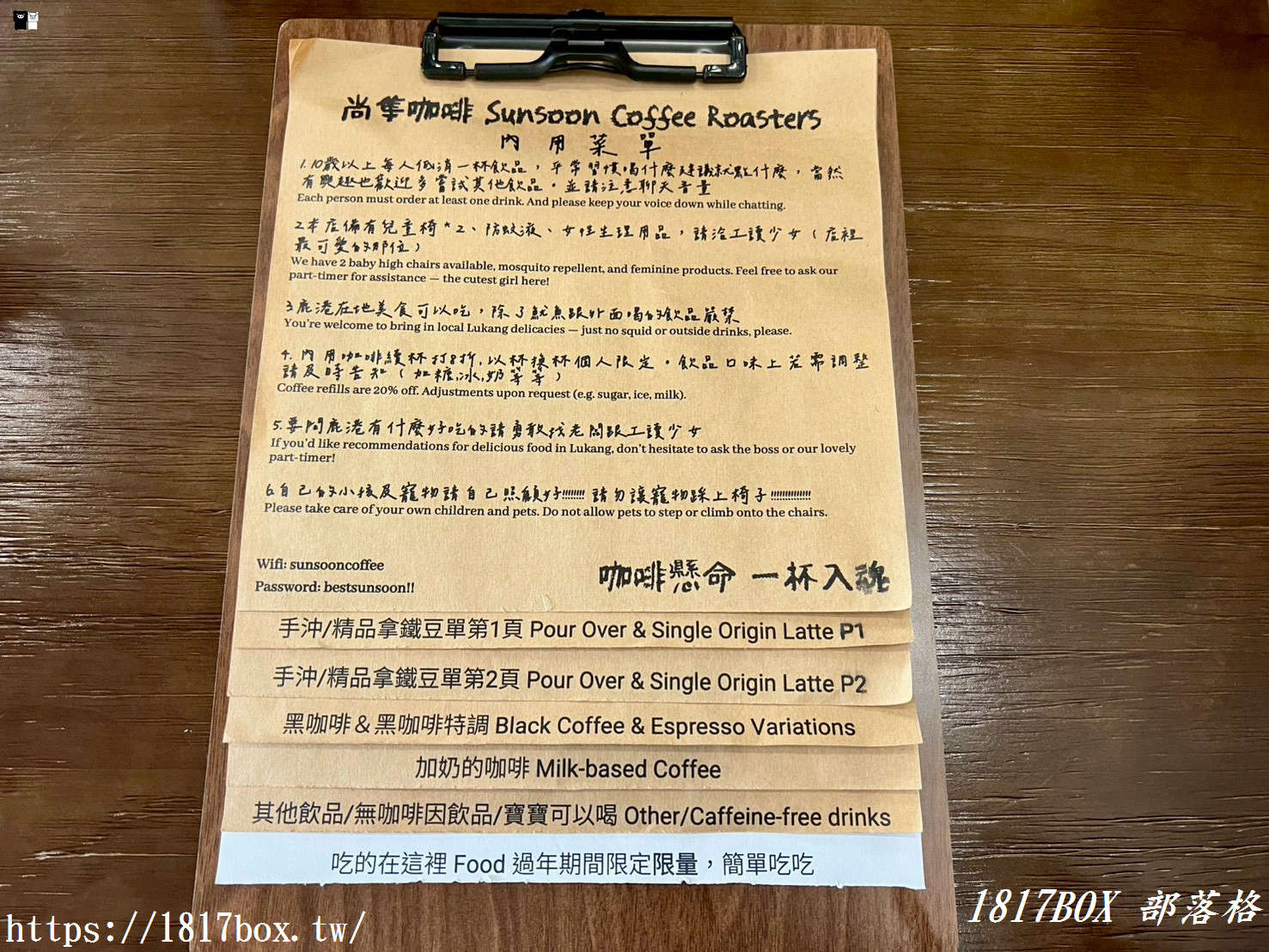 【鹿港咖啡廳推薦】尚隼咖啡：隱身古鎮的職人味！必點麵茶拿鐵、楊桃冰美式，找回慢活的節奏