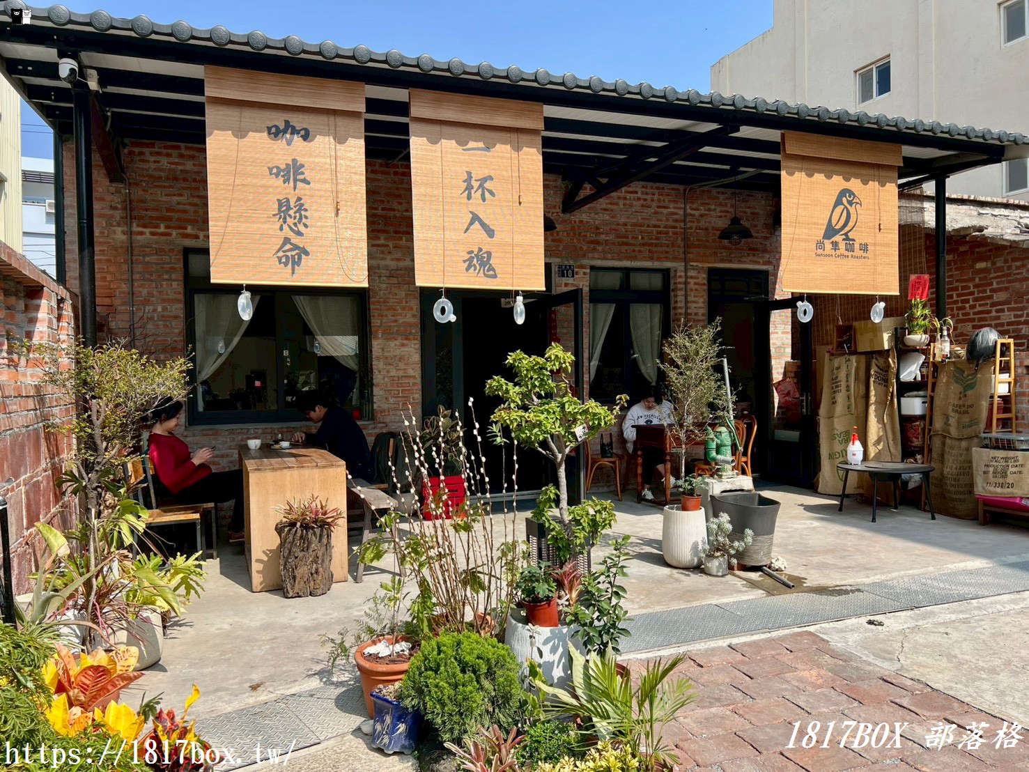 【鹿港咖啡廳推薦】尚隼咖啡：隱身古鎮的職人味！必點麵茶拿鐵、楊桃冰美式，找回慢活的節奏