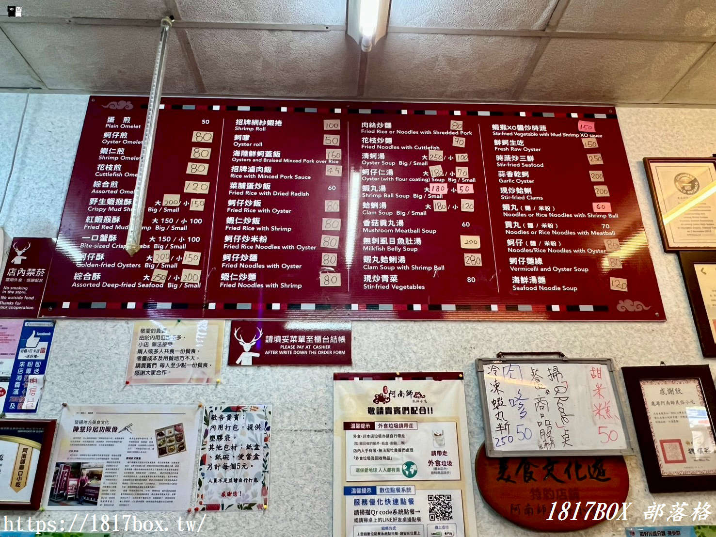 鹿港必吃美食推薦｜阿南師民俗小吃：CNN也瘋狂的國宴級鮮蚵蓋飯與酥脆蚵仔煎！