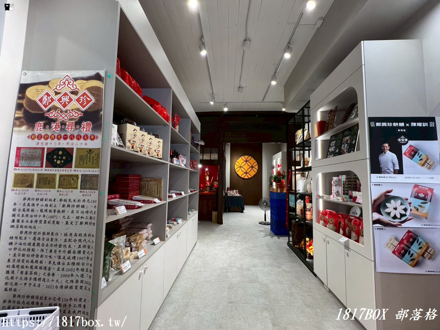 【鹿港美食】鄭興珍餅舖：傳承百年的文人雅致，入口即化的鳳眼糕與綠豆糕，必買伴手禮推薦！