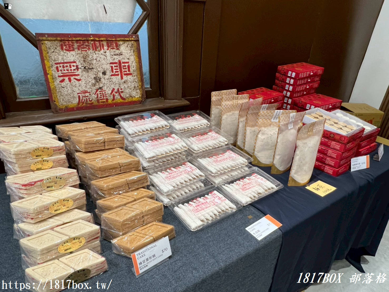 【鹿港美食】鄭興珍餅舖：傳承百年的文人雅致，入口即化的鳳眼糕與綠豆糕，必買伴手禮推薦！