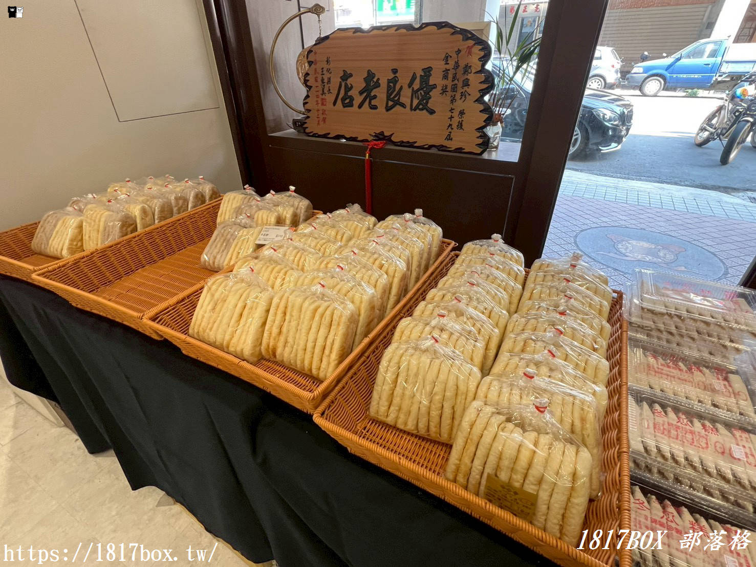 【鹿港美食】鄭興珍餅舖：傳承百年的文人雅致，入口即化的鳳眼糕與綠豆糕，必買伴手禮推薦！