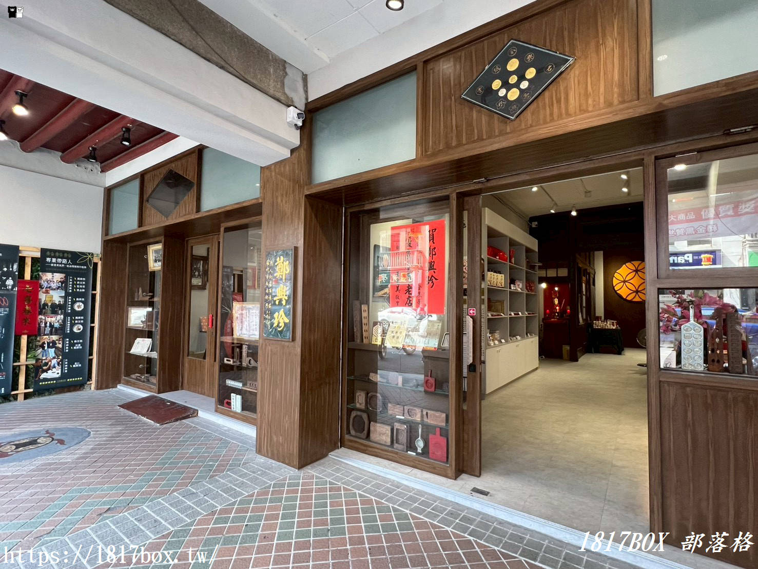 【鹿港美食】鄭興珍餅舖：傳承百年的文人雅致，入口即化的鳳眼糕與綠豆糕，必買伴手禮推薦！