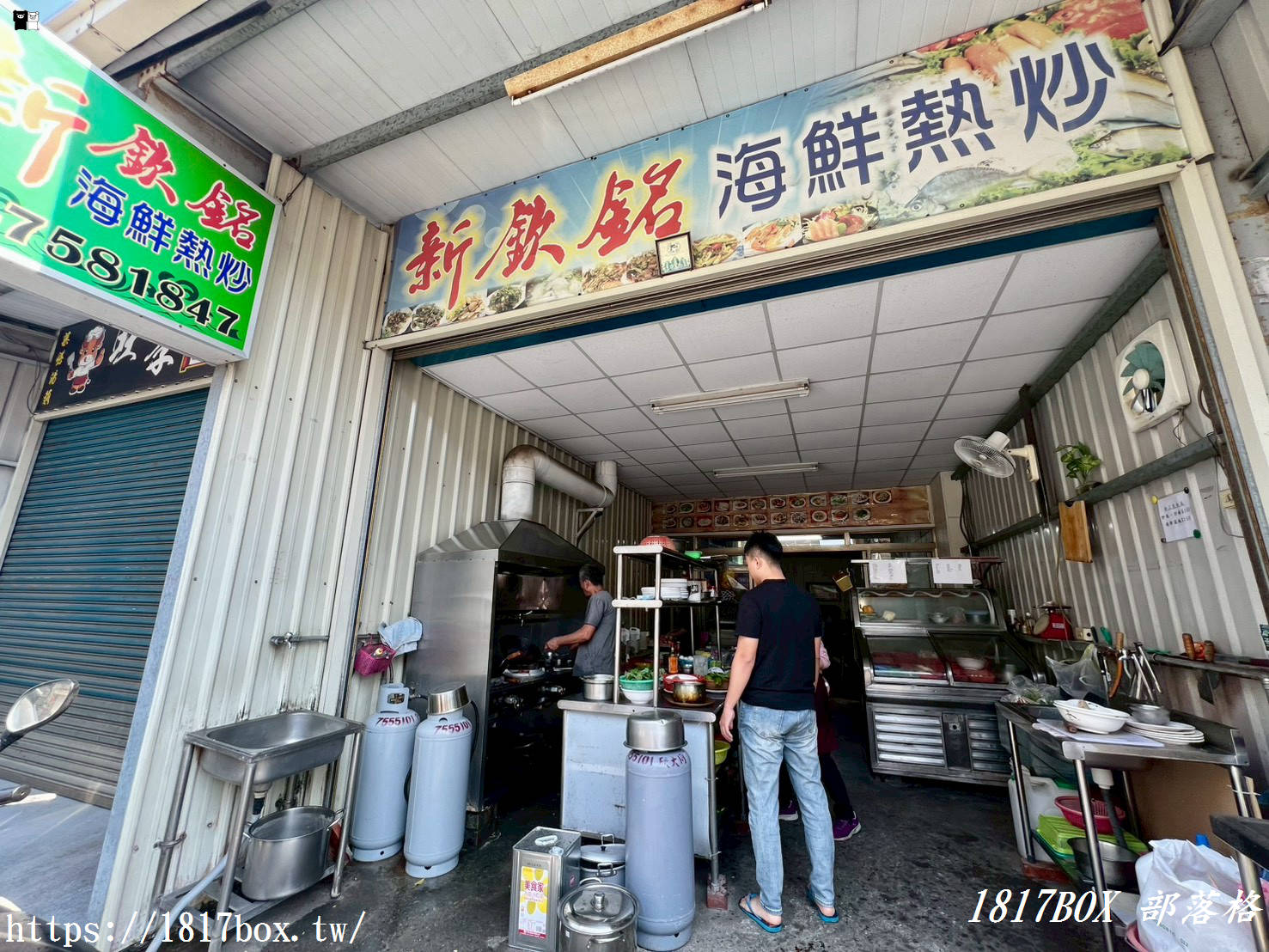 彰化線西美食推薦｜新欽銘海鮮現炒：平價海味，老饕必點 9 道經典料理全攻略！