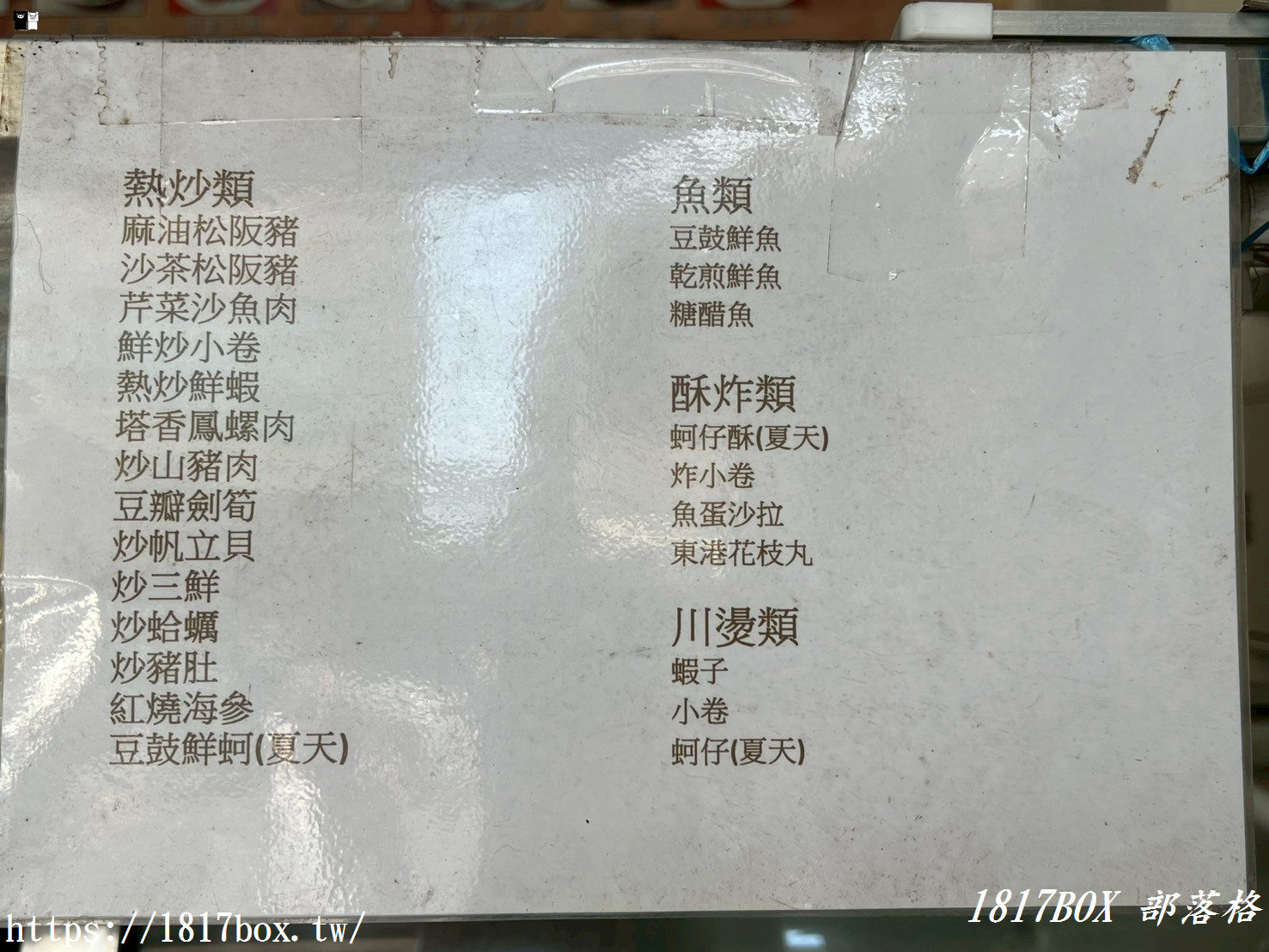 彰化線西美食推薦｜新欽銘海鮮現炒：平價海味，老饕必點 9 道經典料理全攻略！