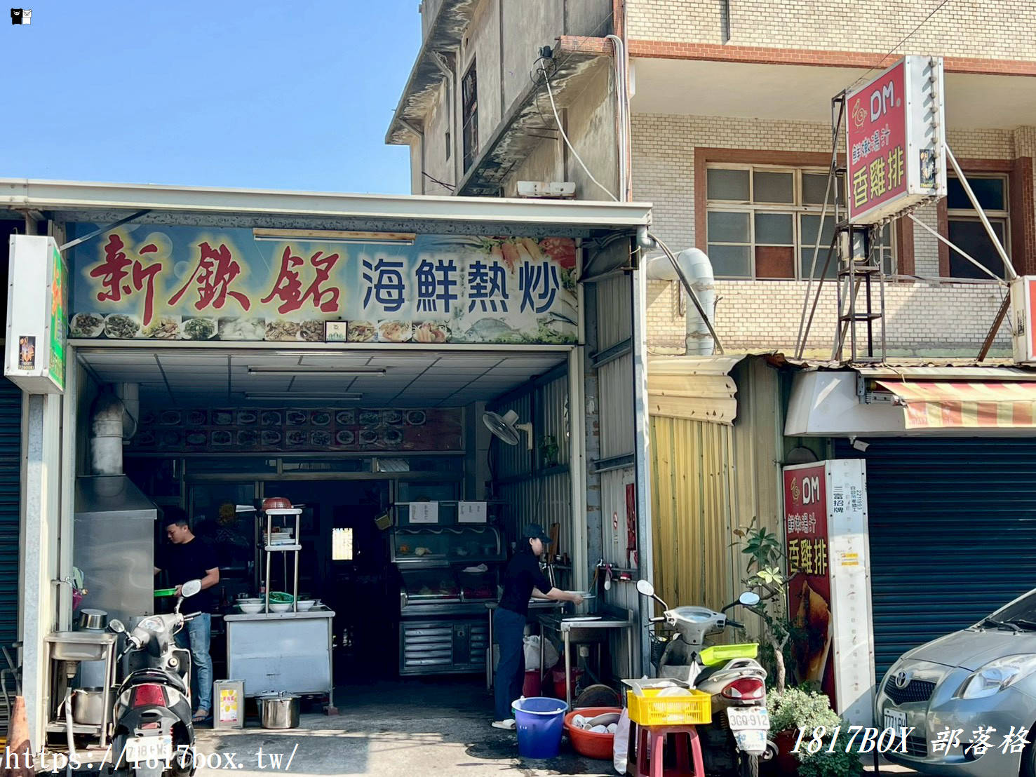 彰化線西美食推薦｜新欽銘海鮮現炒：平價海味，老饕必點 9 道經典料理全攻略！