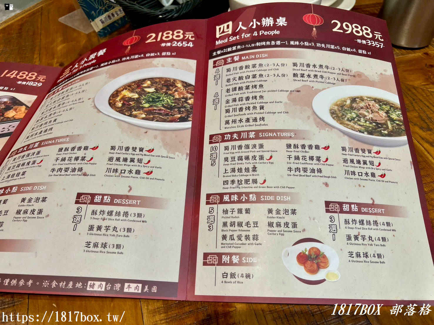【竹北美食】蜀川香酸菜魚-竹北遠百店｜極致酸爽！四人套餐大口吃魚，必點催淚蛋、臭豆腐碾皮蛋，川味愛好者的天堂