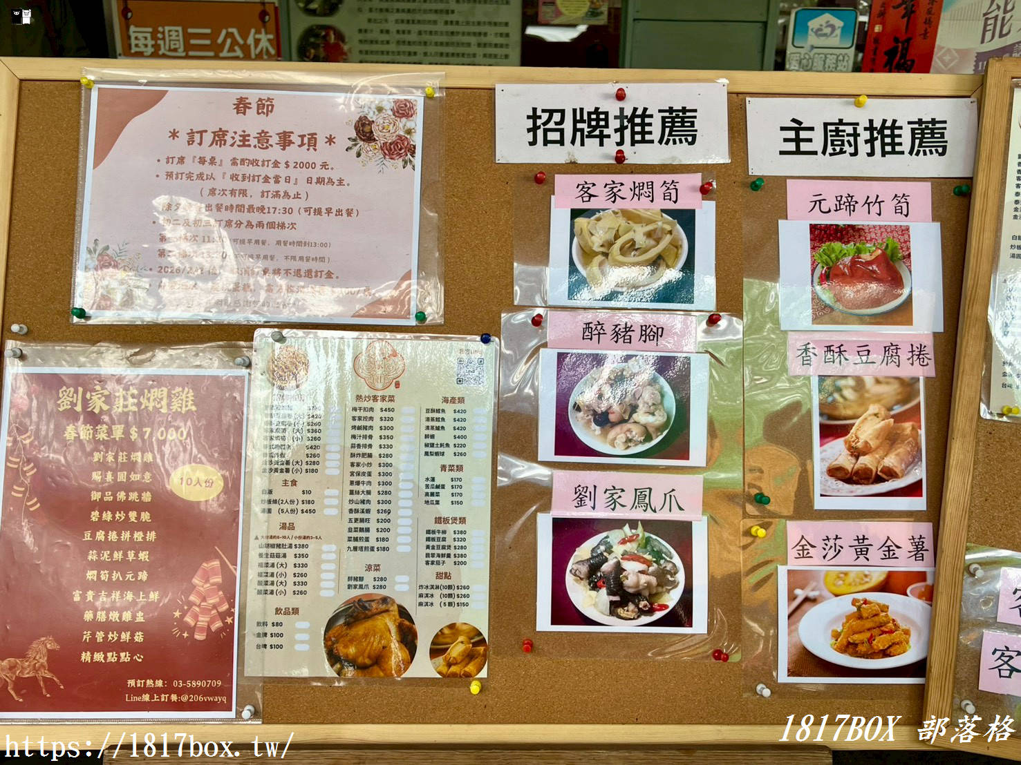 新竹新埔必吃美食｜劉家莊燜雞：九芎湖超人氣柴燒燜雞，皮酥肉嫩噴汁的客家饗宴！