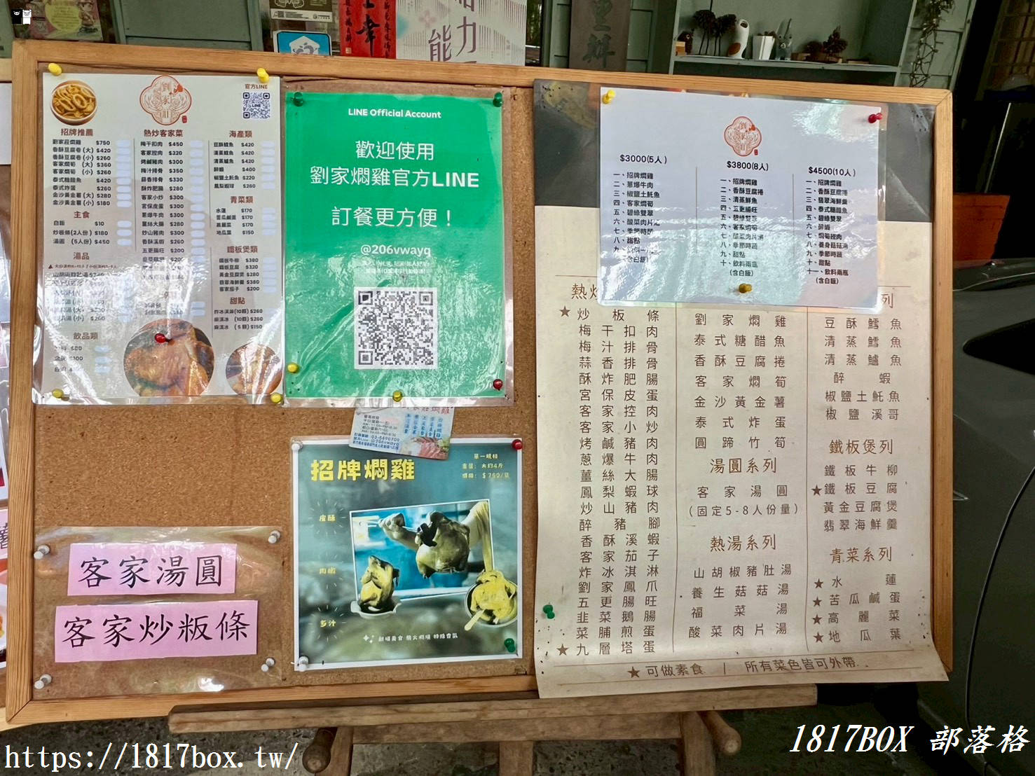 新竹新埔必吃美食｜劉家莊燜雞：九芎湖超人氣柴燒燜雞，皮酥肉嫩噴汁的客家饗宴！