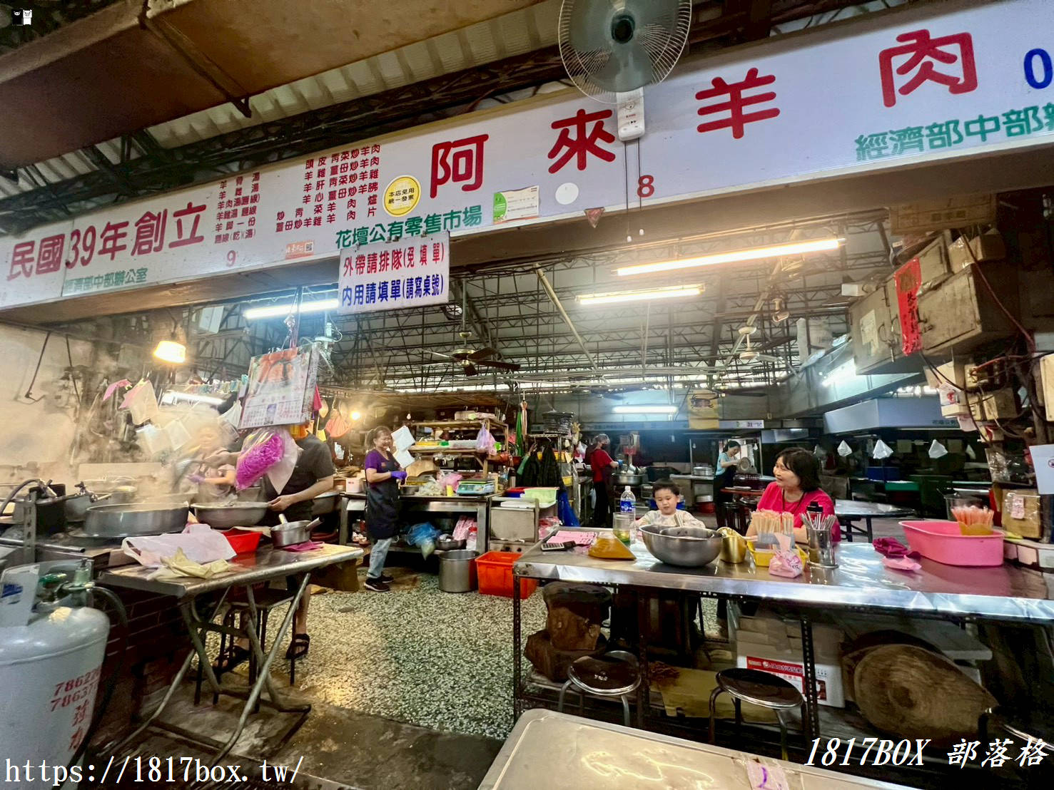 【彰化花壇】阿來羊肉：藏在公有市場內的溫潤暖意！傳承三代的帶皮羊肉湯，鮮甜無羶味的極致暖心美味