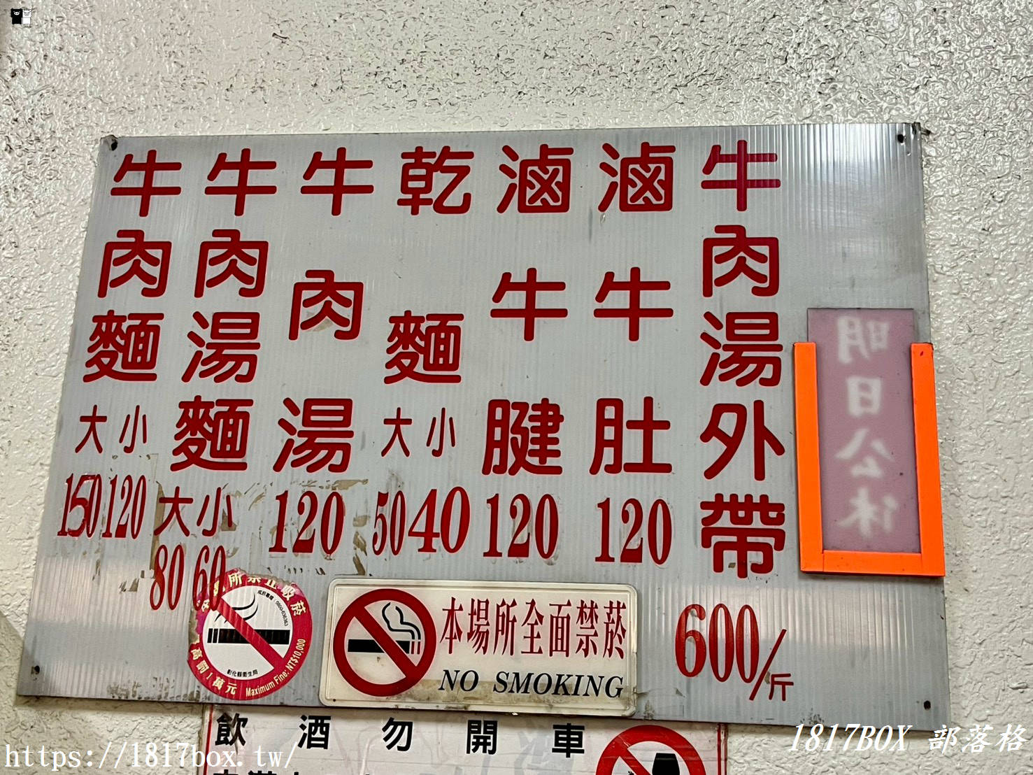 【彰化和美美食】隱身鹿和路的在地滋味！「彰化牛肉麵」肉厚大塊、滷味必點，牛肉湯外帶回家煮麵也超划算！