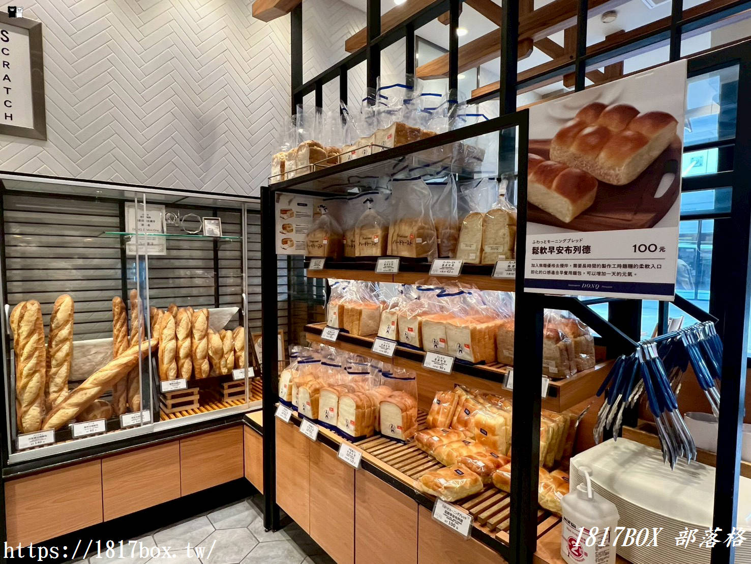 【台中美食】DONQ & Mini One 台中三井店：排隊也要吃的日本百年麵包！明太子法國、經典奶油酥必買攻略
