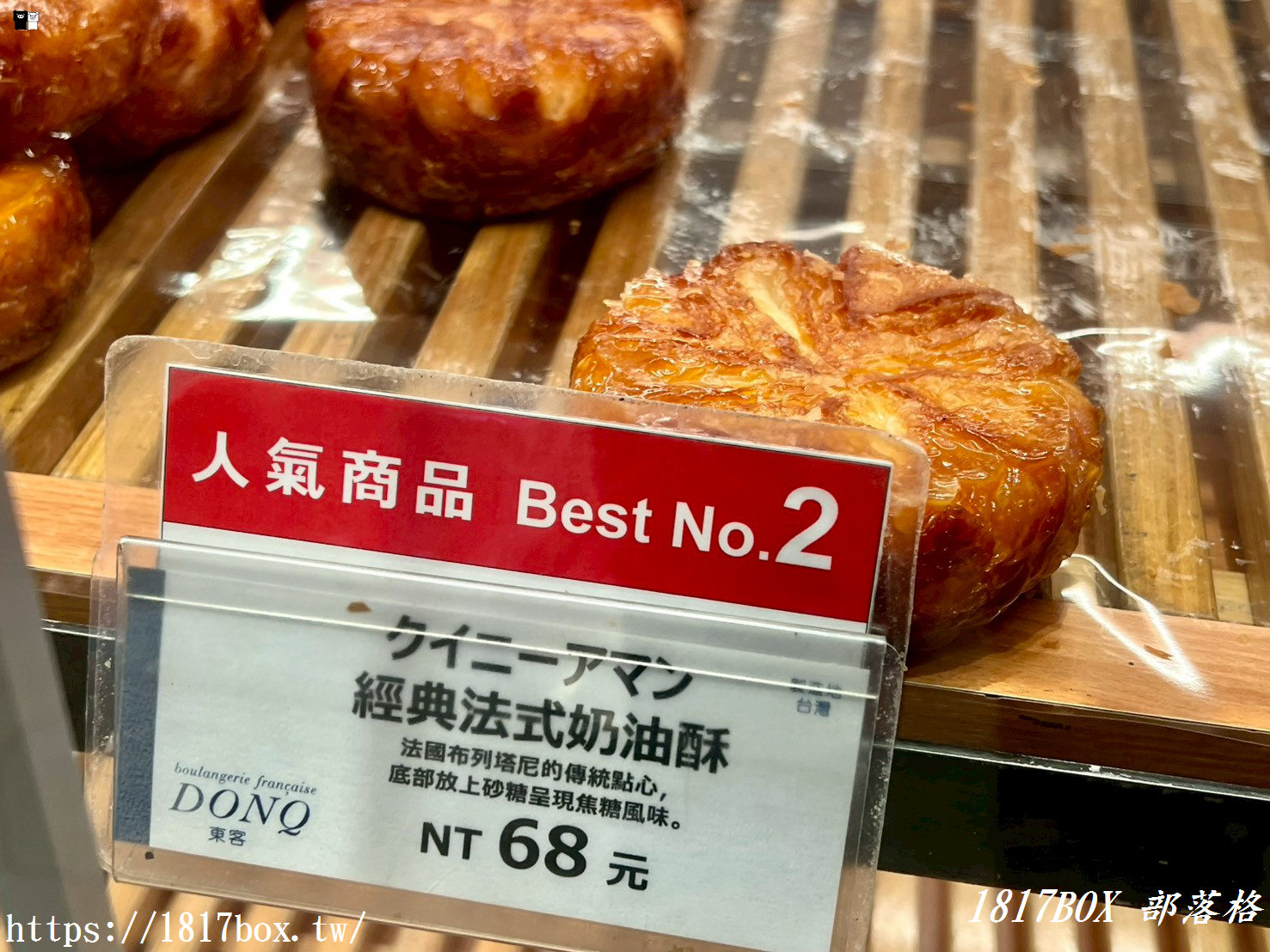 【台中美食】DONQ & Mini One 台中三井店：排隊也要吃的日本百年麵包！明太子法國、經典奶油酥必買攻略