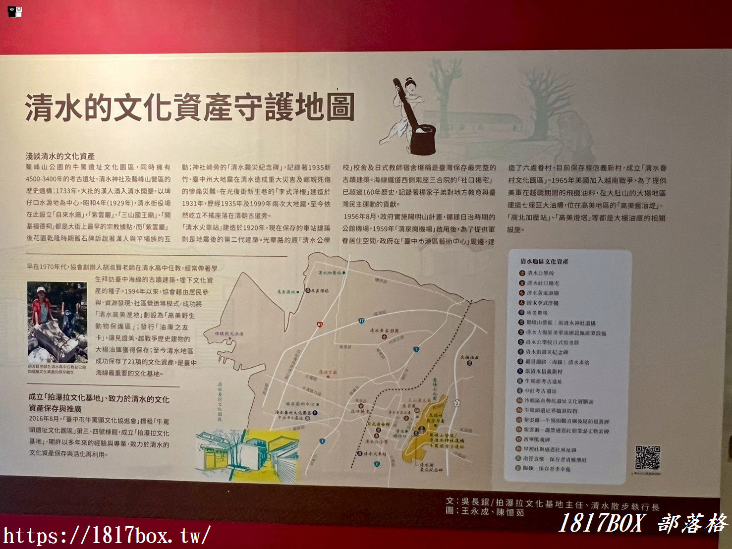 【台中清水景點】牛罵頭遺址文化園區：走進「地底下的時光機」！最新參觀攻略、絕美觀景台與親子必拍看點
