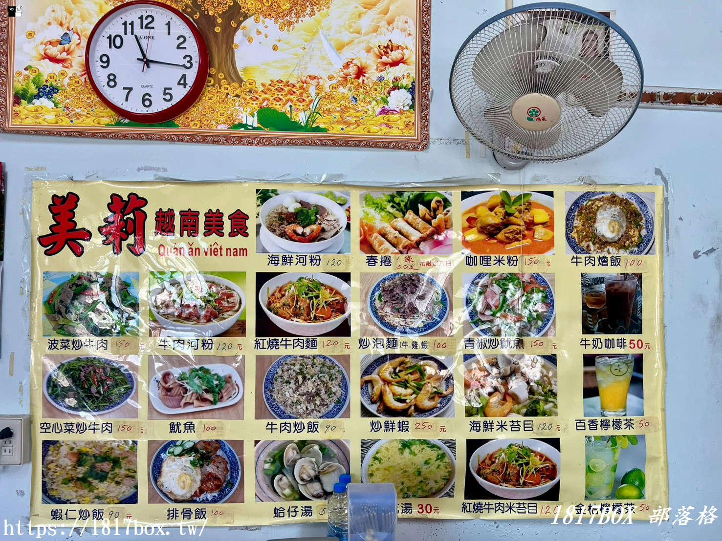 【彰化美食】美莉越南美食｜隱藏版紅燒米苔目超入味！鑊氣十足的牛肉炒飯，道地越式風味必吃推薦