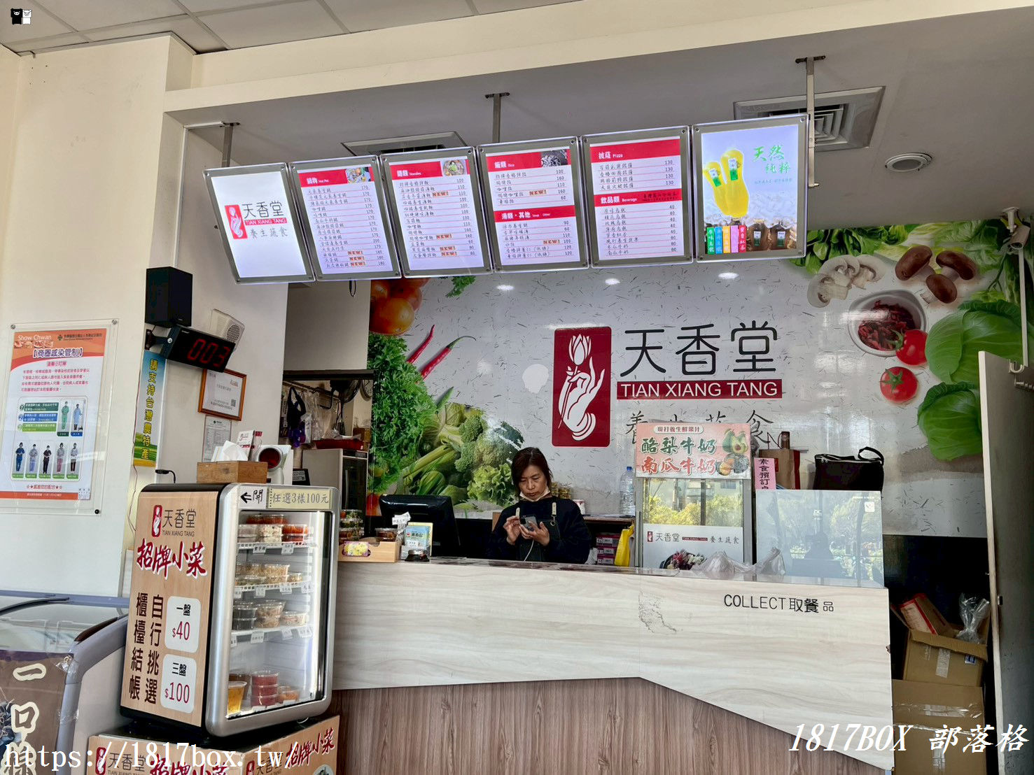【彰化素食推薦】天香堂養生蔬食：隱藏在南平路秀傳大樓的平價美味！必吃招牌香椿拌飯與膠質滿滿銀耳湯