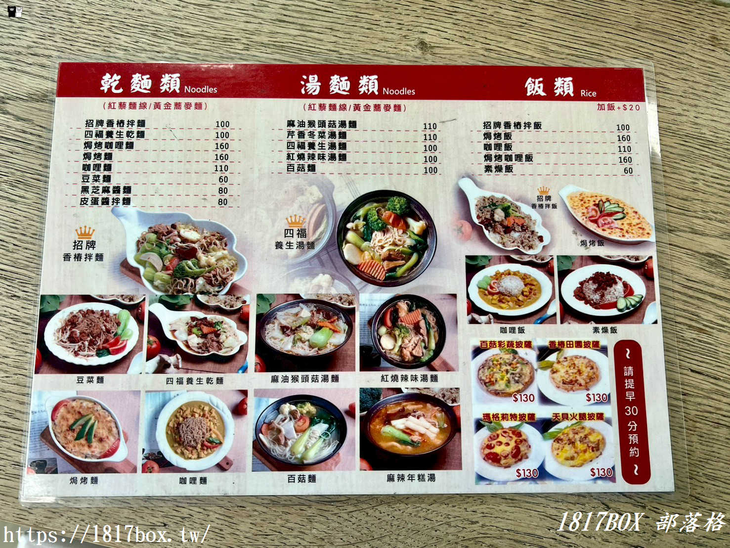 【彰化素食推薦】天香堂養生蔬食：隱藏在南平路秀傳大樓的平價美味！必吃招牌香椿拌飯與膠質滿滿銀耳湯