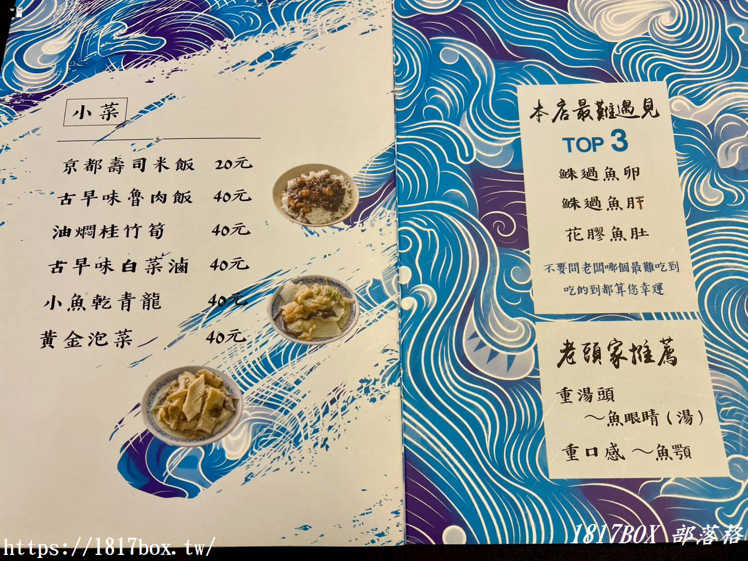 【彰化美食】台南深海鮢過魚湯：全店只賣「這條魚」！一碗 500 元值得嗎？揭秘老闆的極致堅持與兩極評價