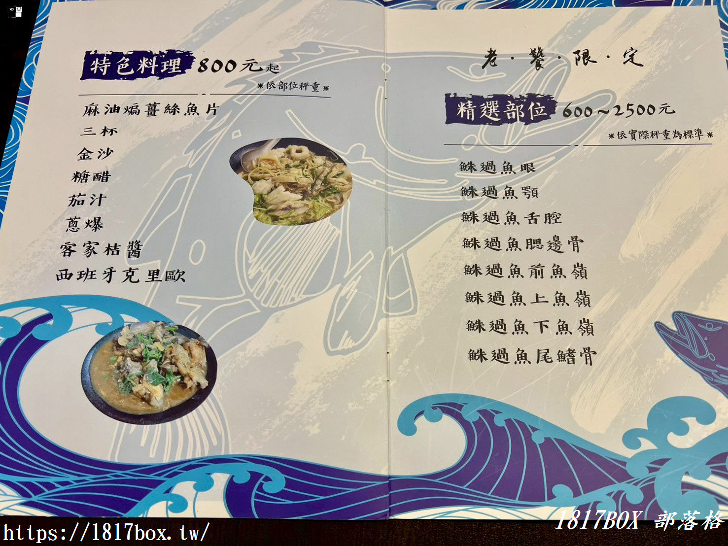 【彰化美食】台南深海鮢過魚湯：全店只賣「這條魚」！一碗 500 元值得嗎？揭秘老闆的極致堅持與兩極評價