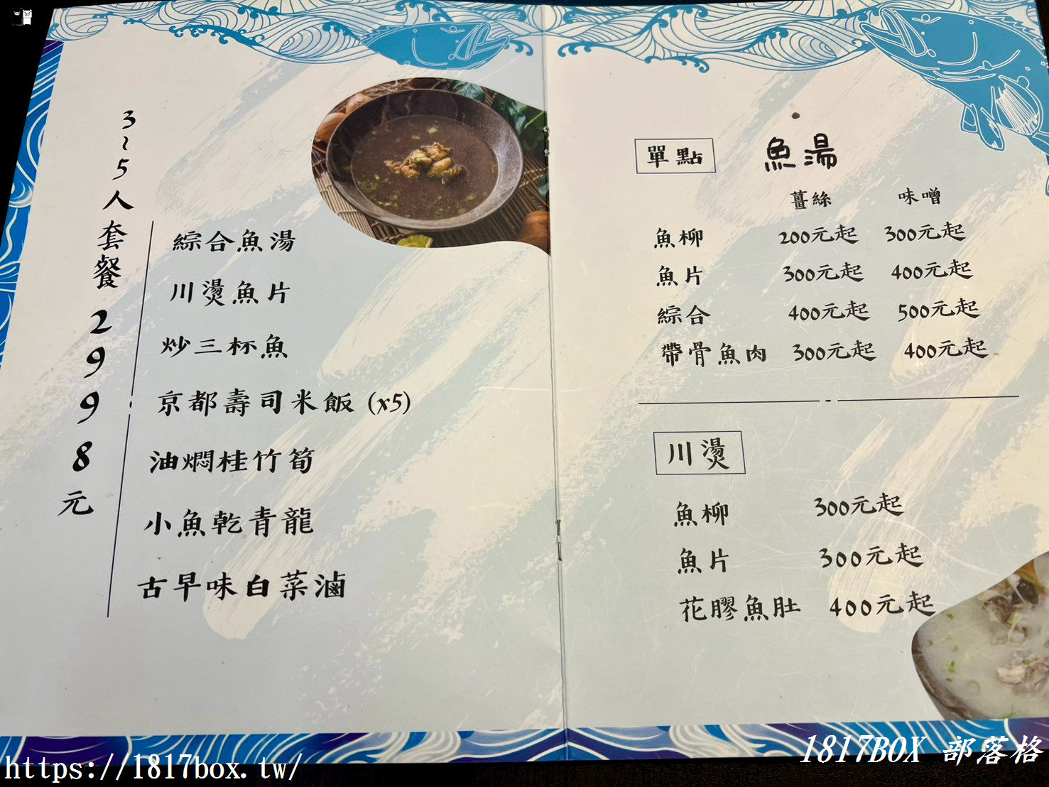 【彰化美食】台南深海鮢過魚湯：全店只賣「這條魚」！一碗 500 元值得嗎？揭秘老闆的極致堅持與兩極評價