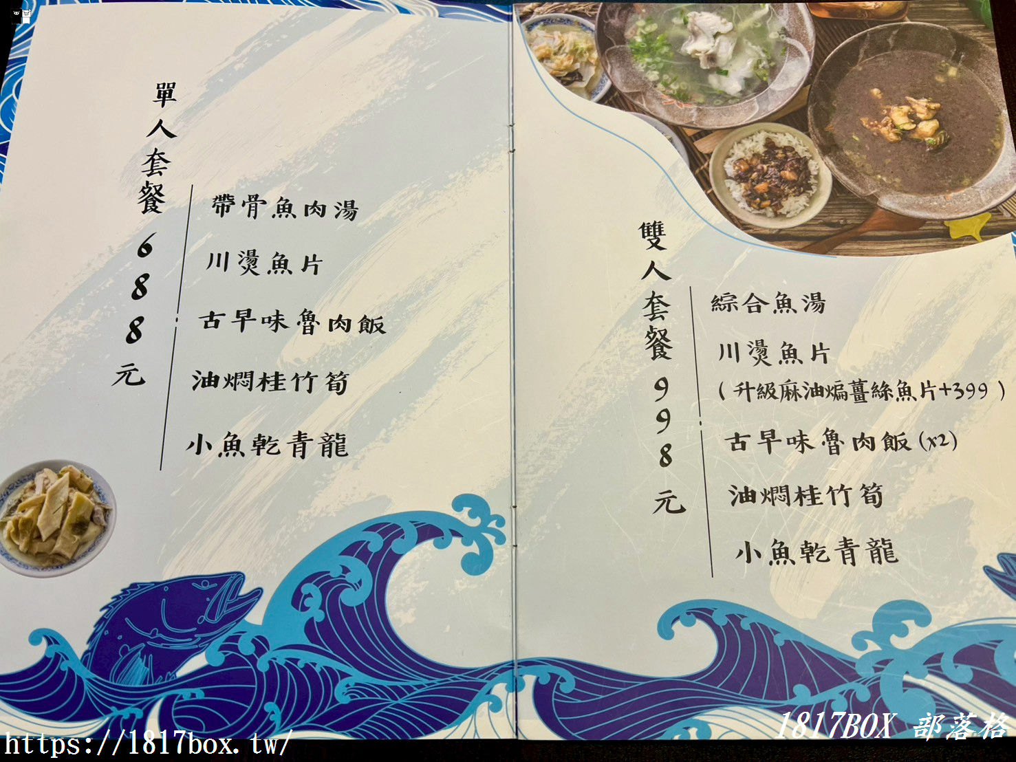 【彰化美食】台南深海鮢過魚湯：全店只賣「這條魚」！一碗 500 元值得嗎？揭秘老闆的極致堅持與兩極評價
